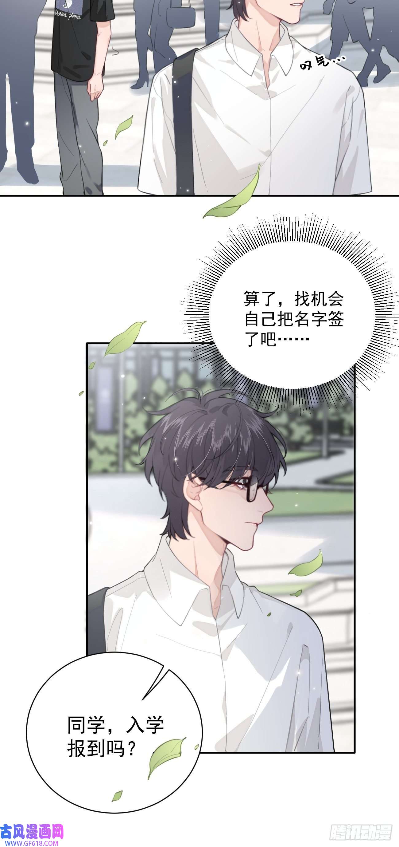 犬大欺主03.暗恋