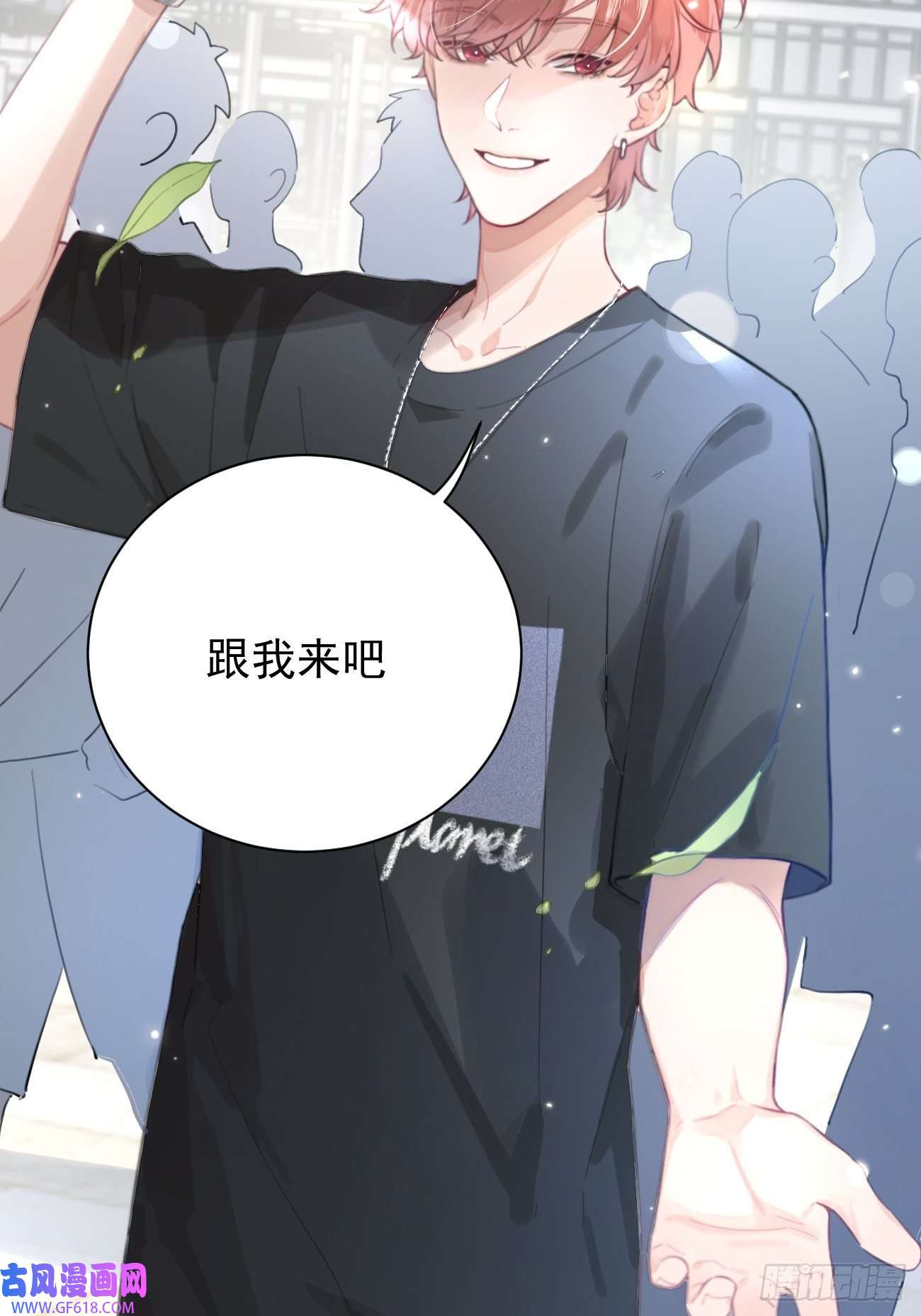 犬大欺主03.暗恋