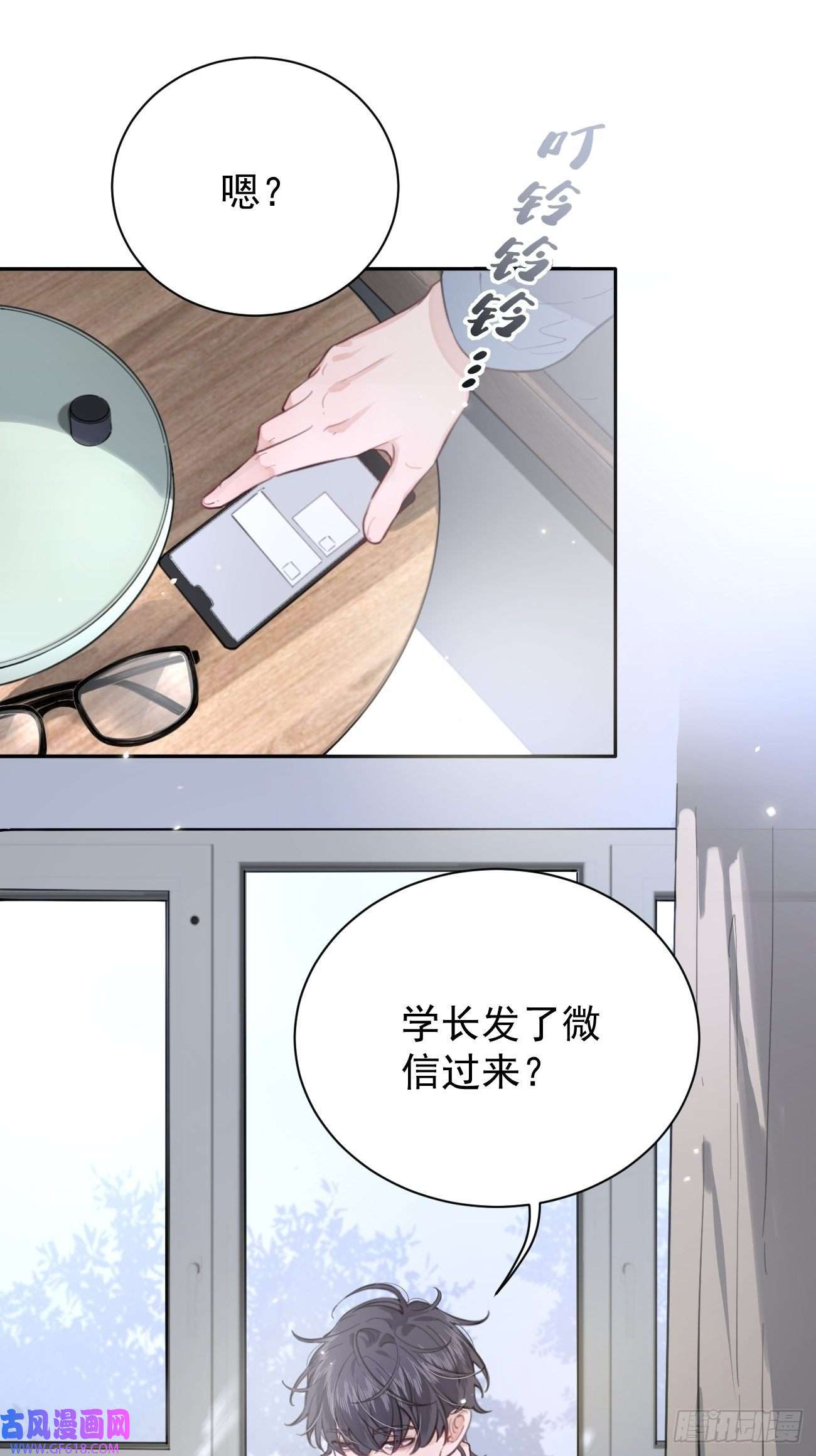 犬大欺主03.暗恋