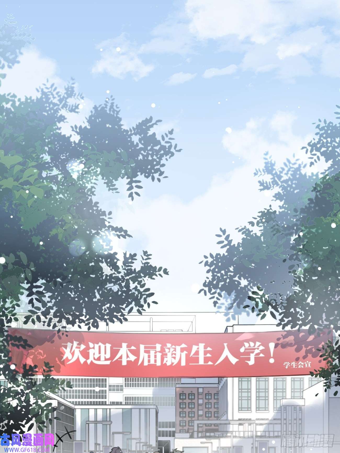 犬大欺主03.暗恋