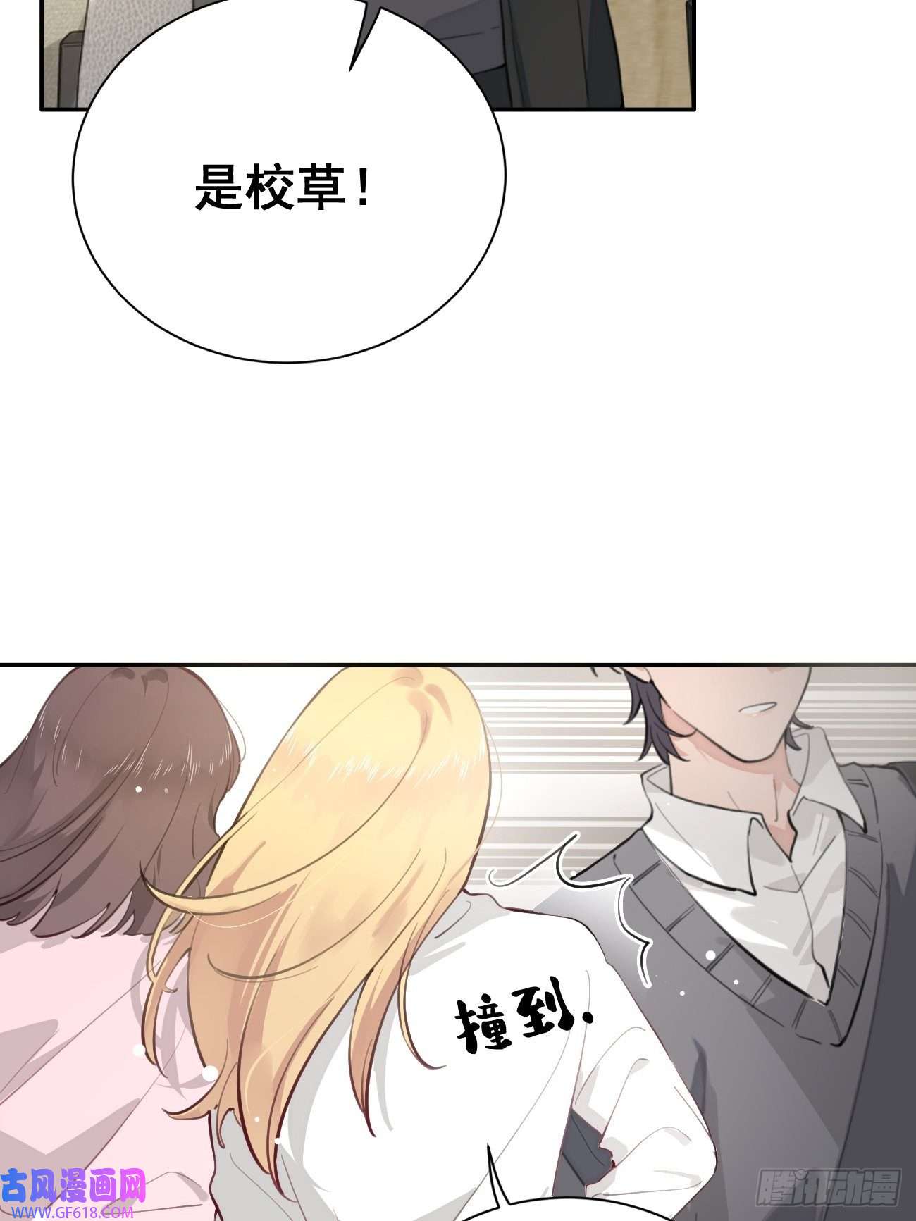 犬大欺主03.暗恋