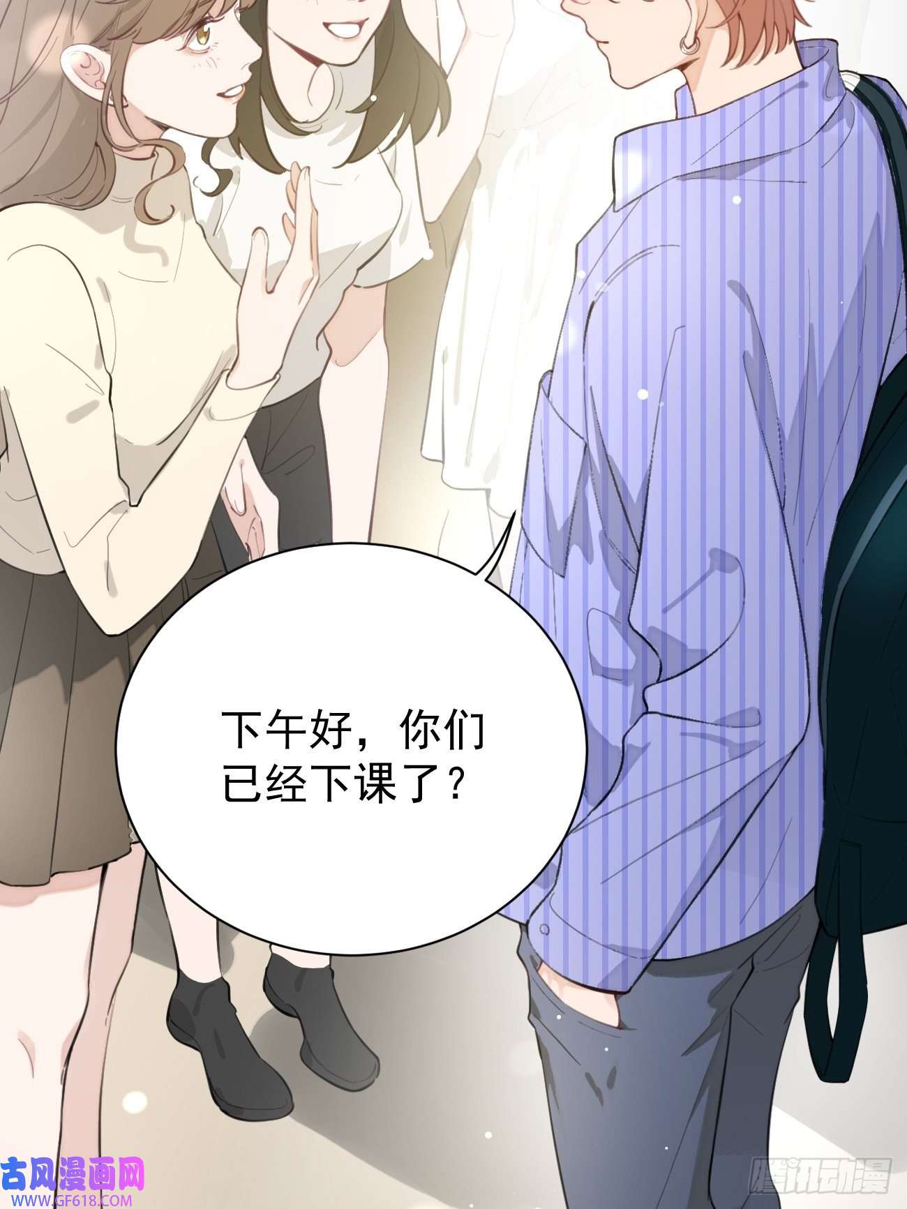 犬大欺主03.暗恋