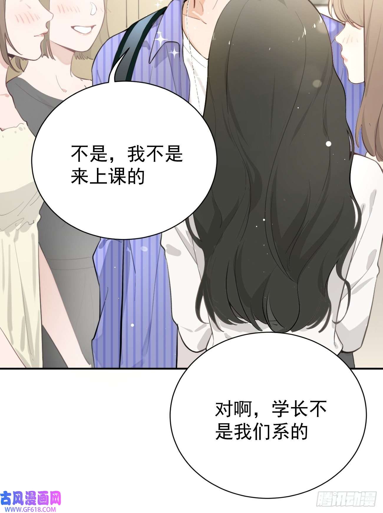 犬大欺主03.暗恋