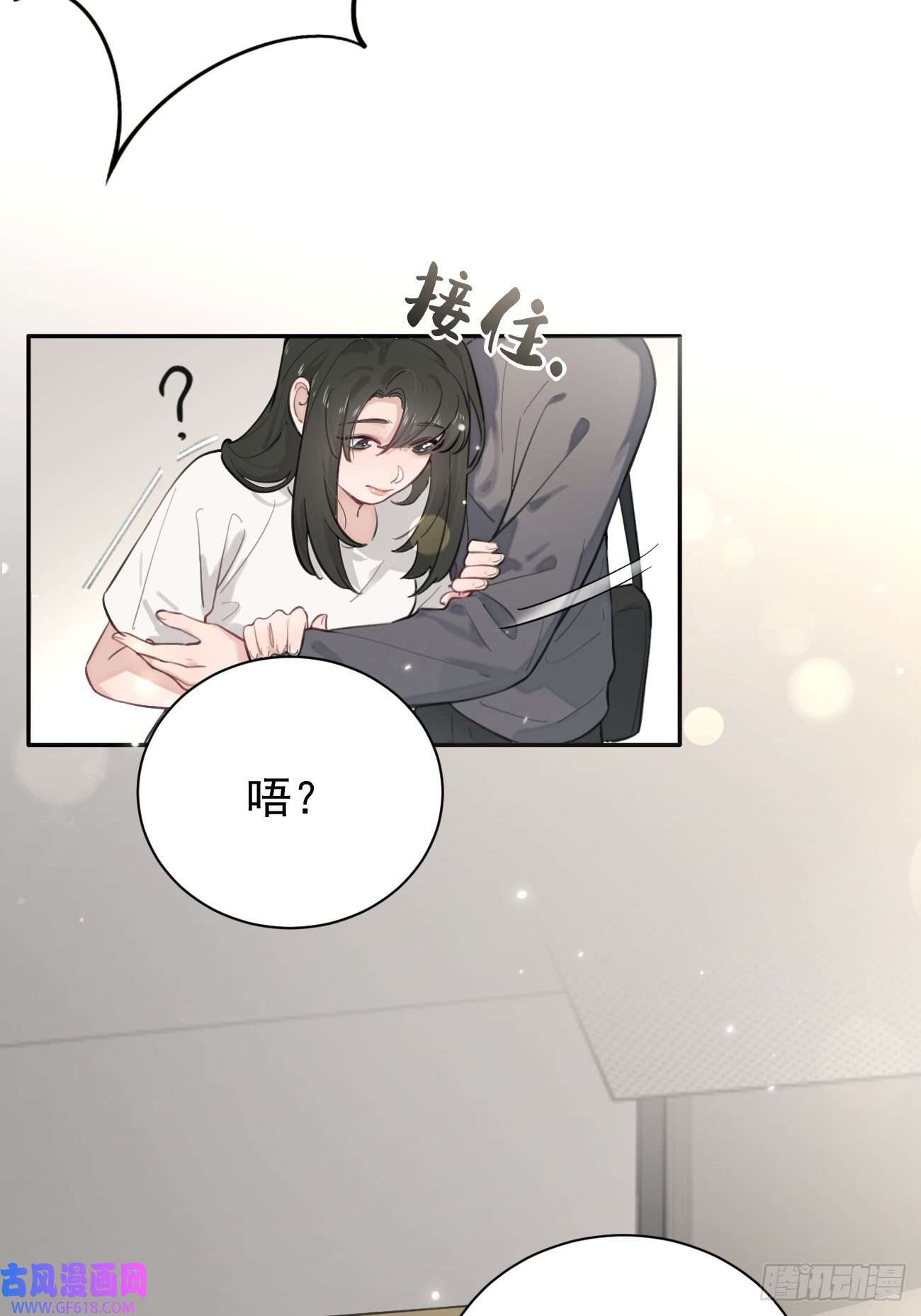 犬大欺主03.暗恋