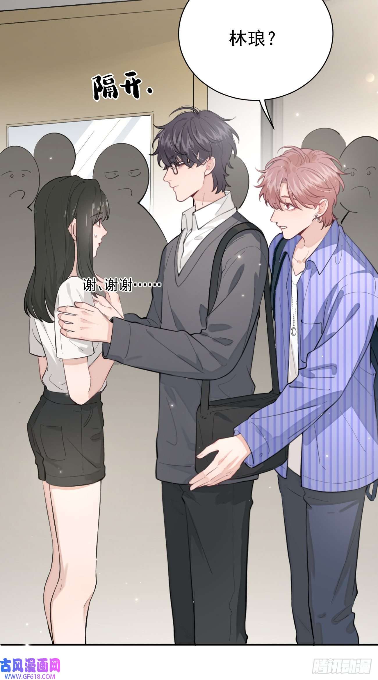犬大欺主03.暗恋