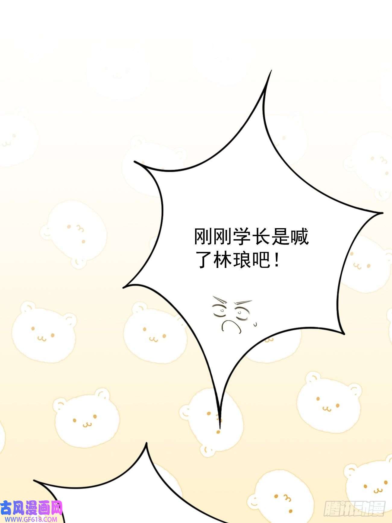 犬大欺主03.暗恋