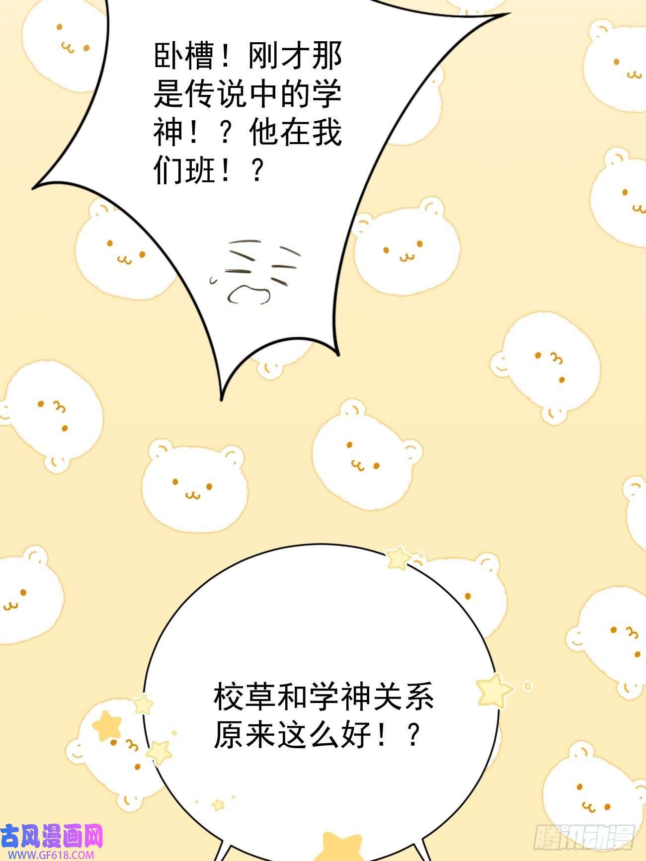 犬大欺主03.暗恋