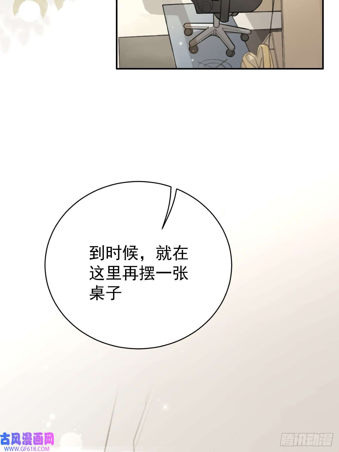 犬大欺主03.暗恋