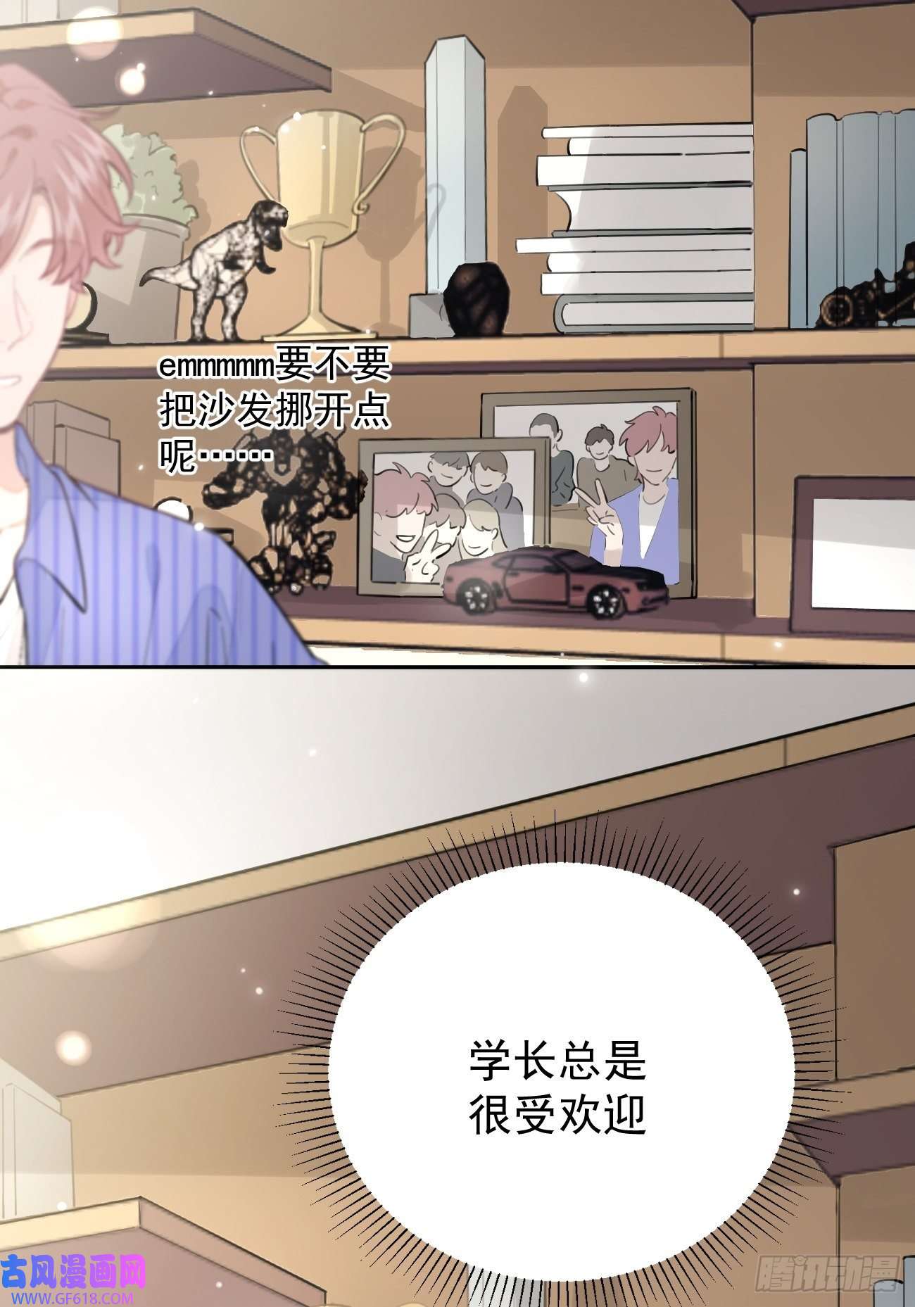 犬大欺主03.暗恋