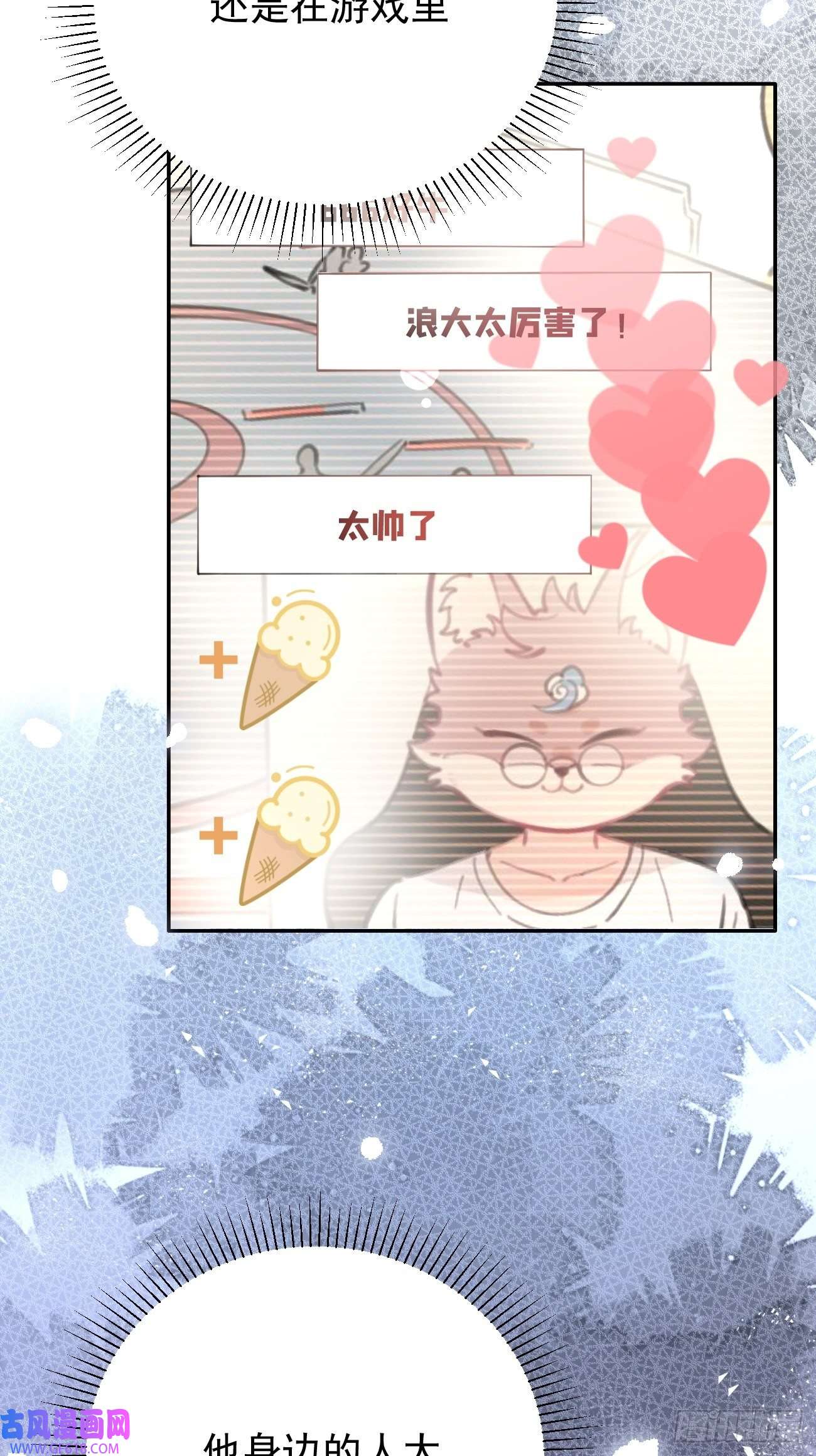 犬大欺主03.暗恋