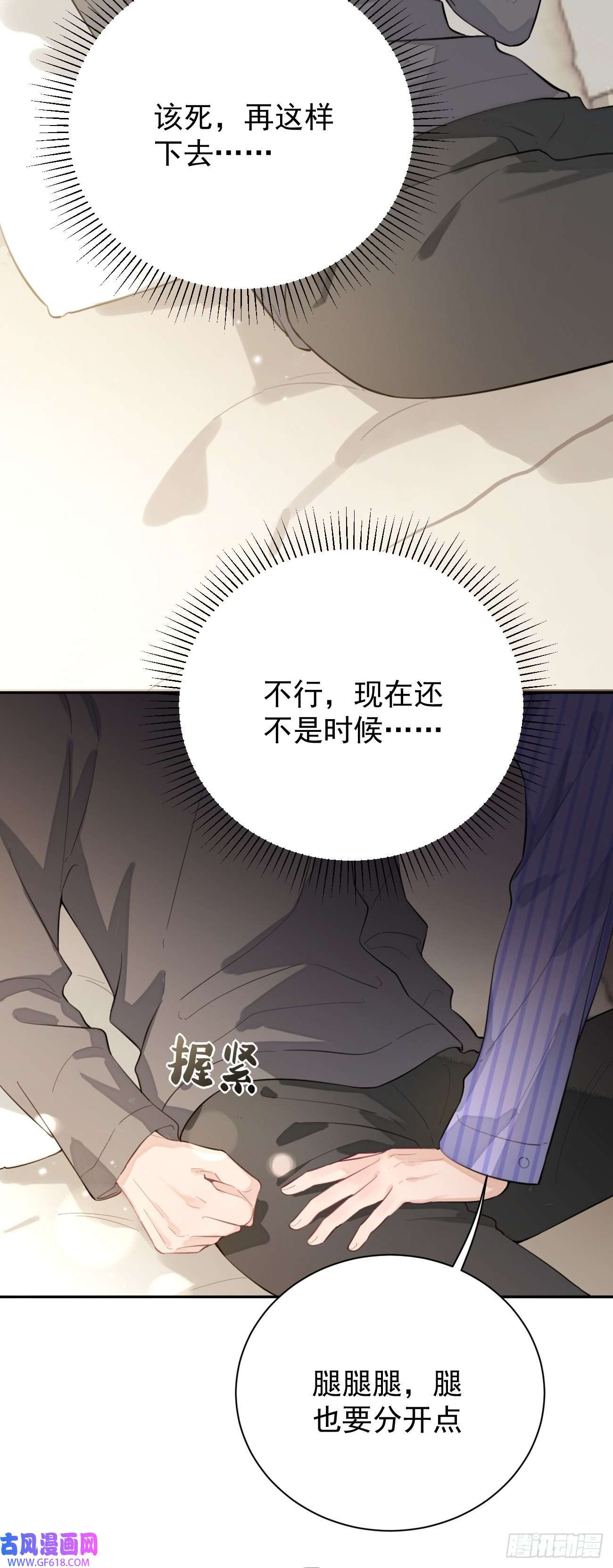 犬大欺主03.暗恋