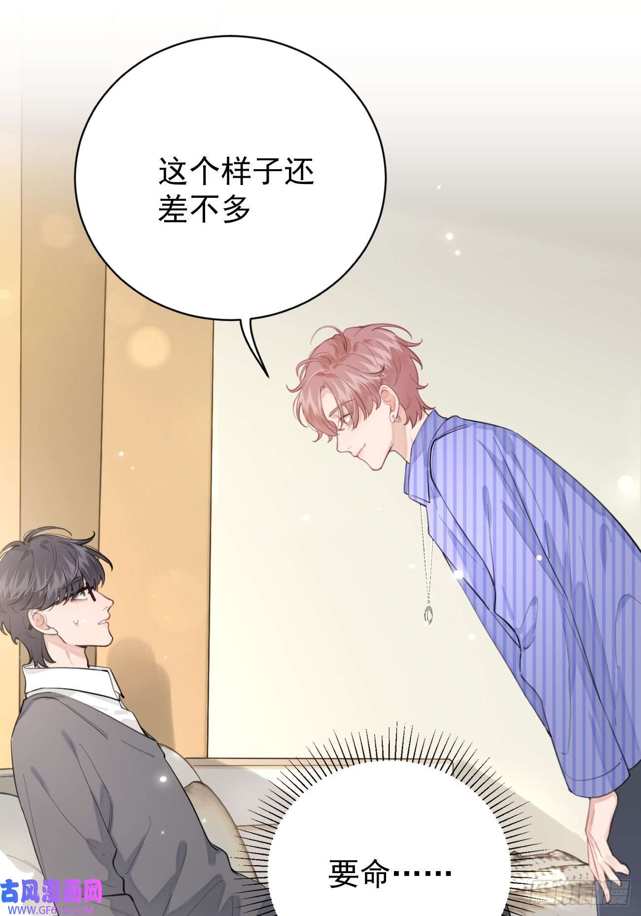 犬大欺主03.暗恋