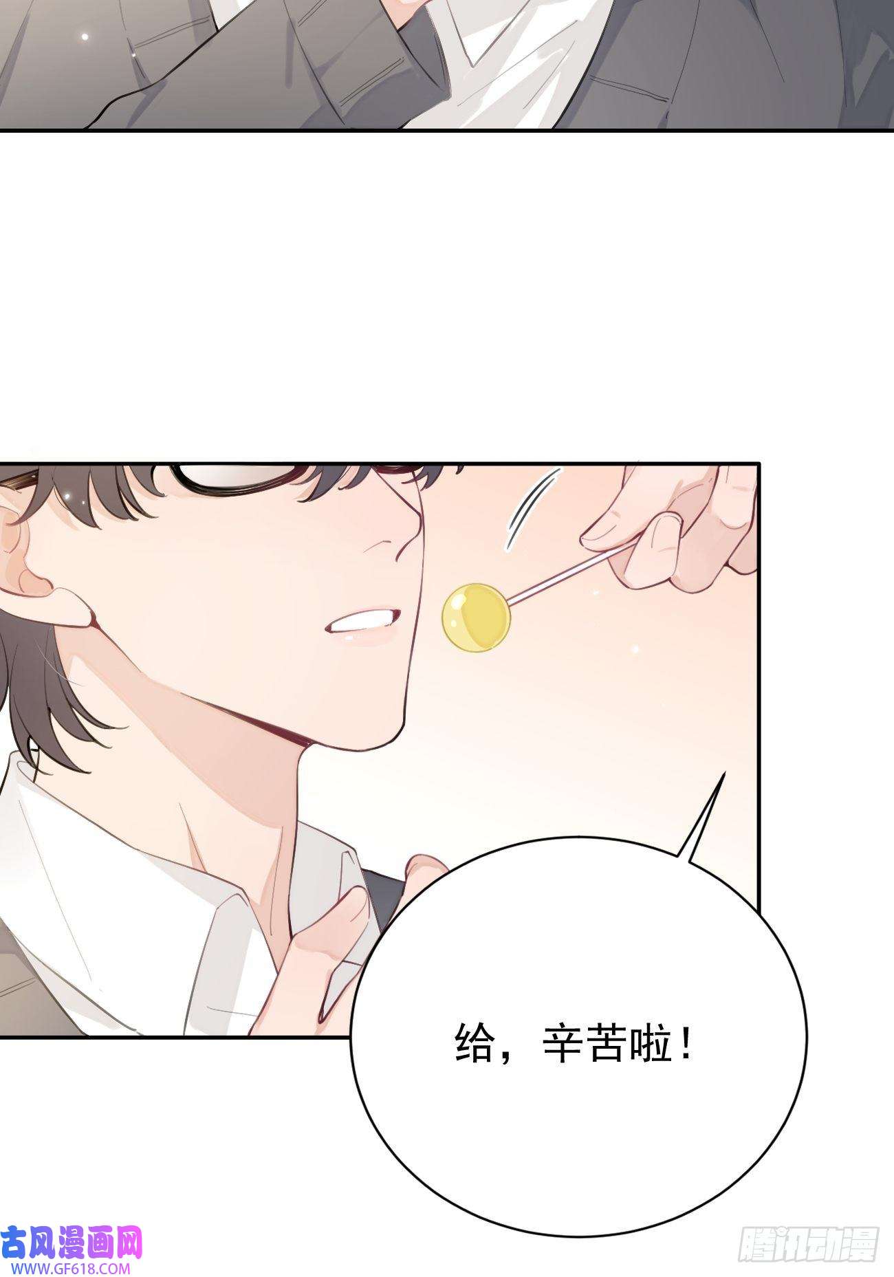 犬大欺主03.暗恋