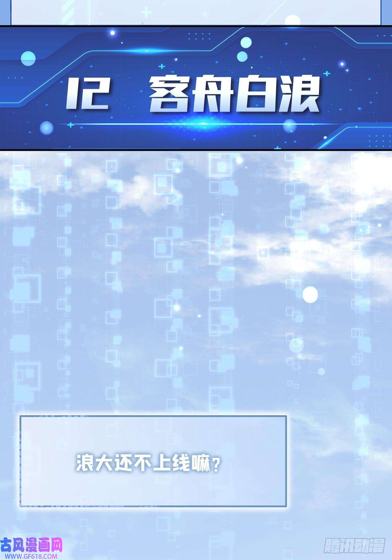 犬大欺主03.暗恋