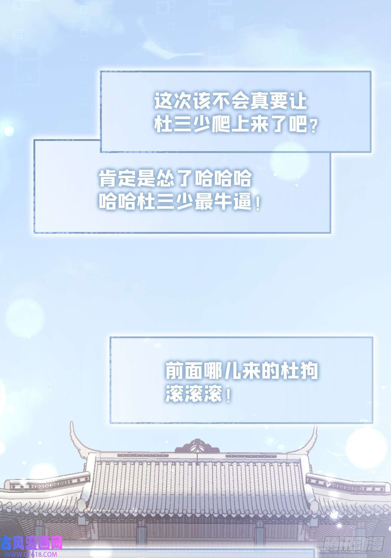 犬大欺主03.暗恋