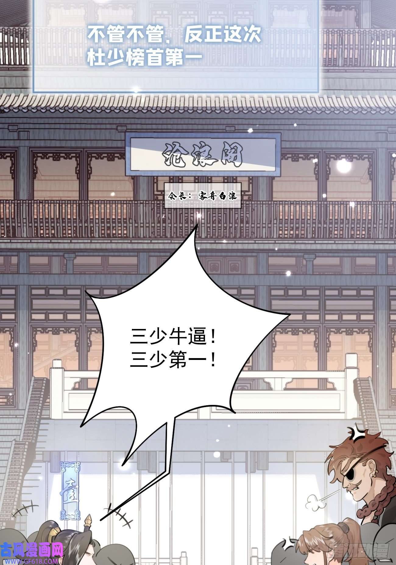 犬大欺主03.暗恋