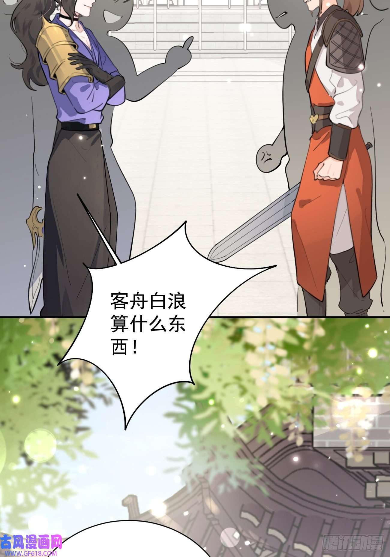 犬大欺主03.暗恋