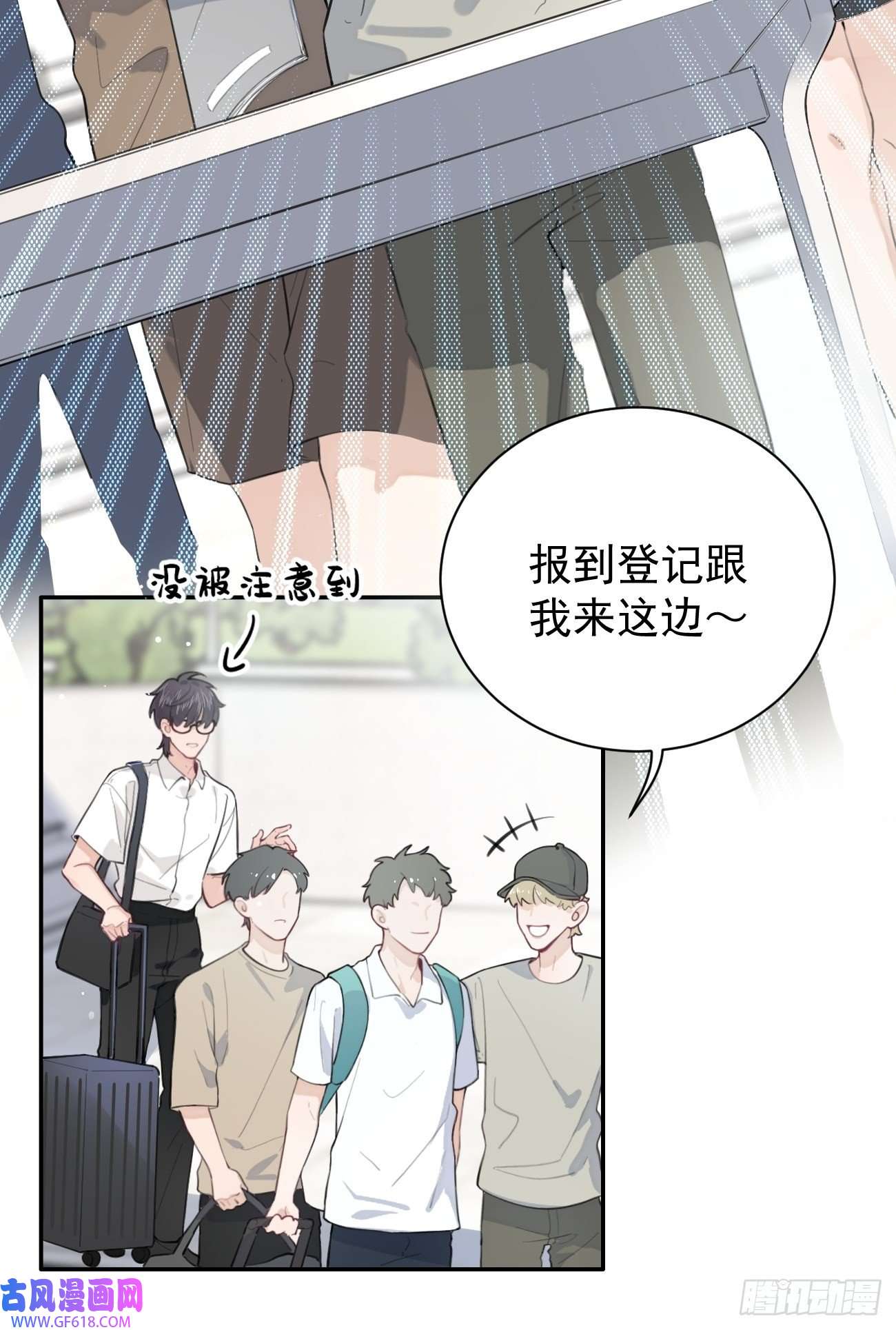 犬大欺主03.暗恋