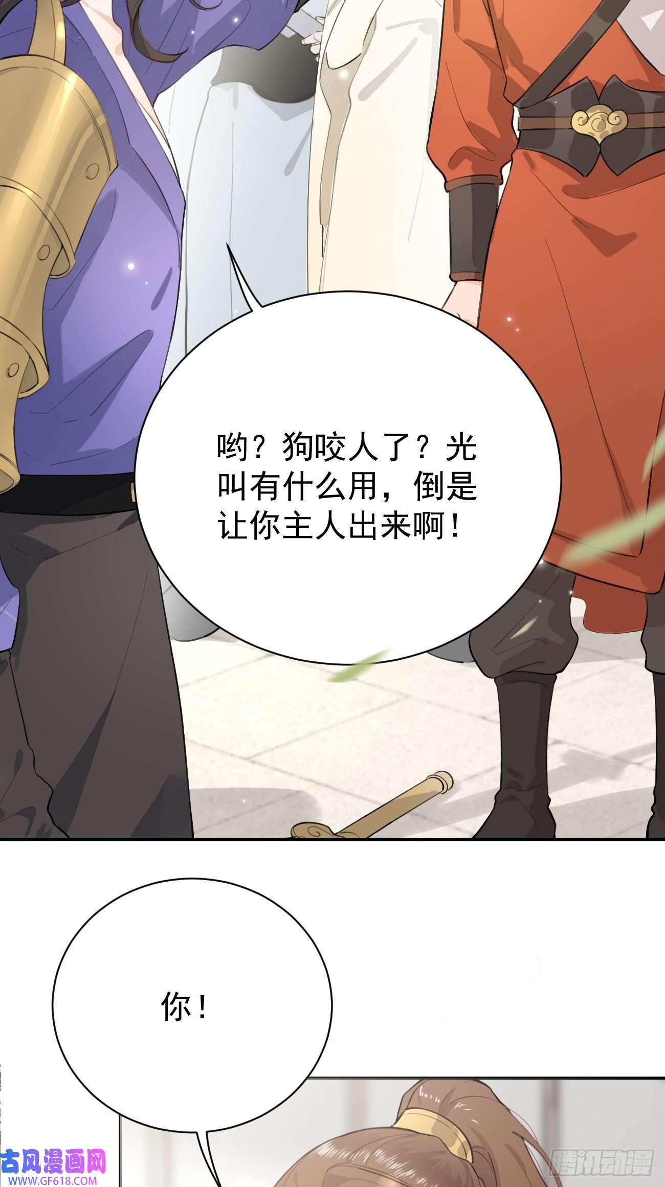 犬大欺主03.暗恋