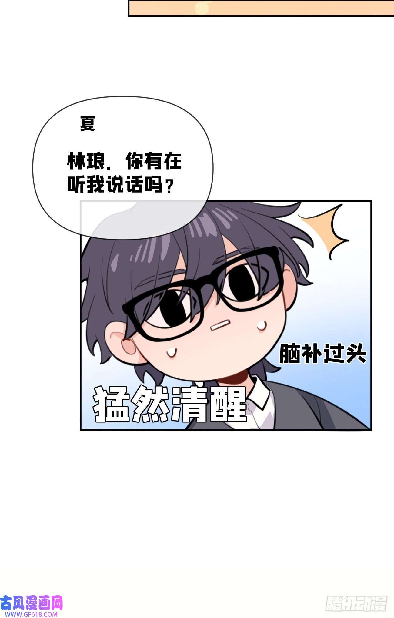 犬大欺主03.暗恋