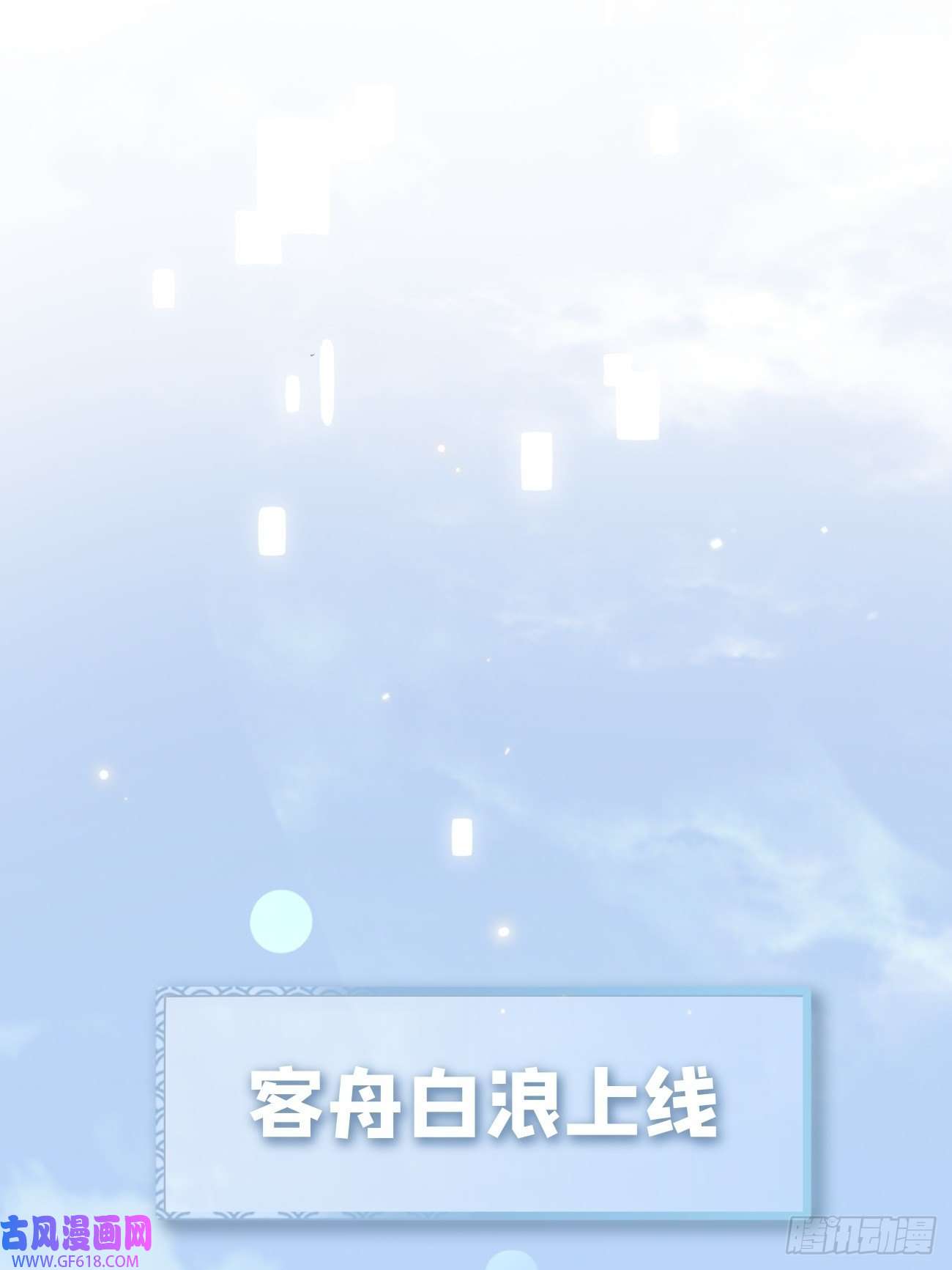 犬大欺主04.默契