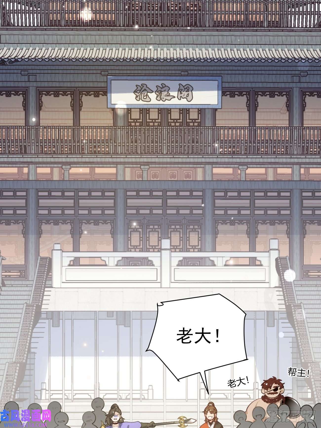 犬大欺主04.默契