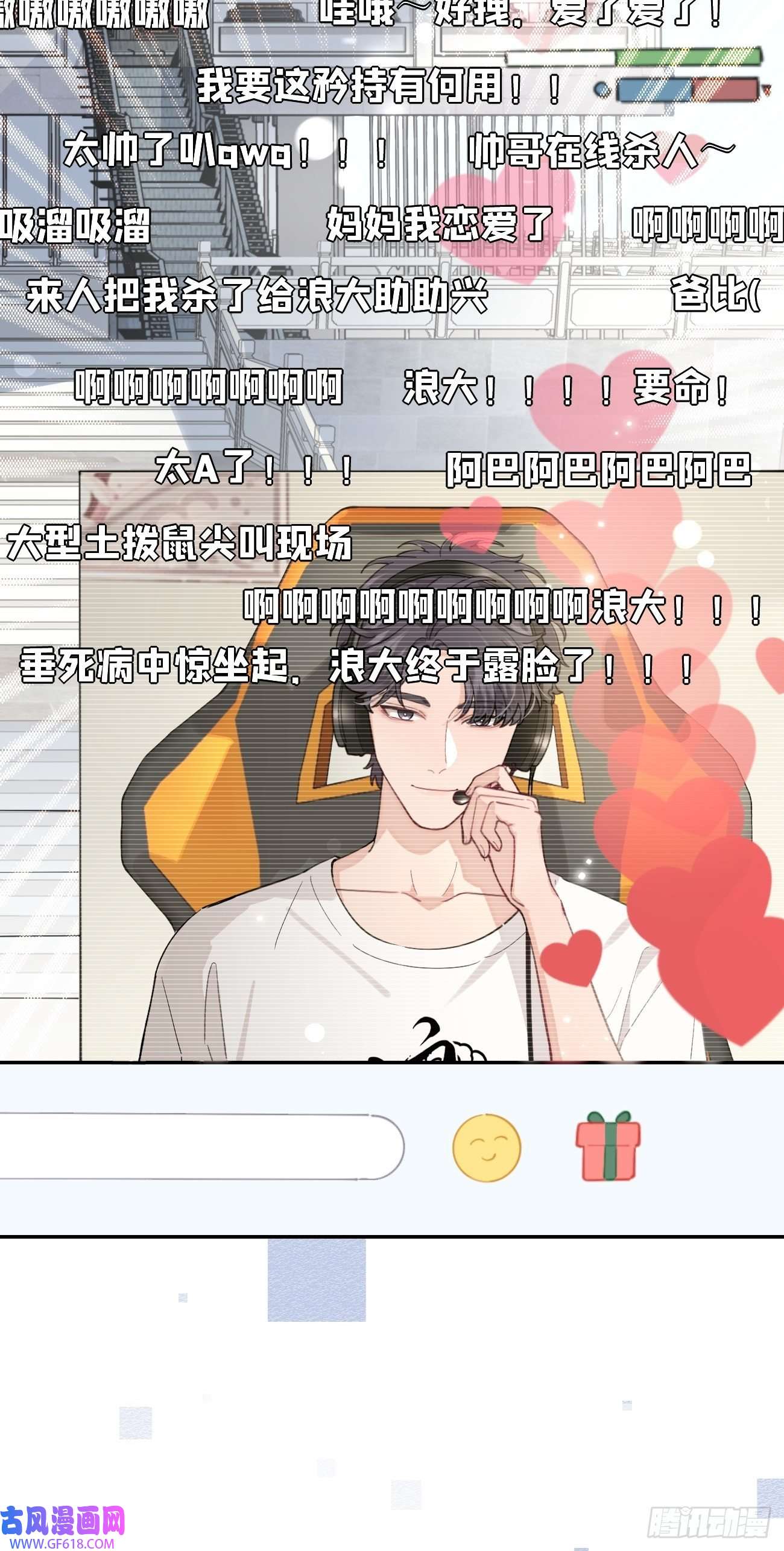 犬大欺主04.默契