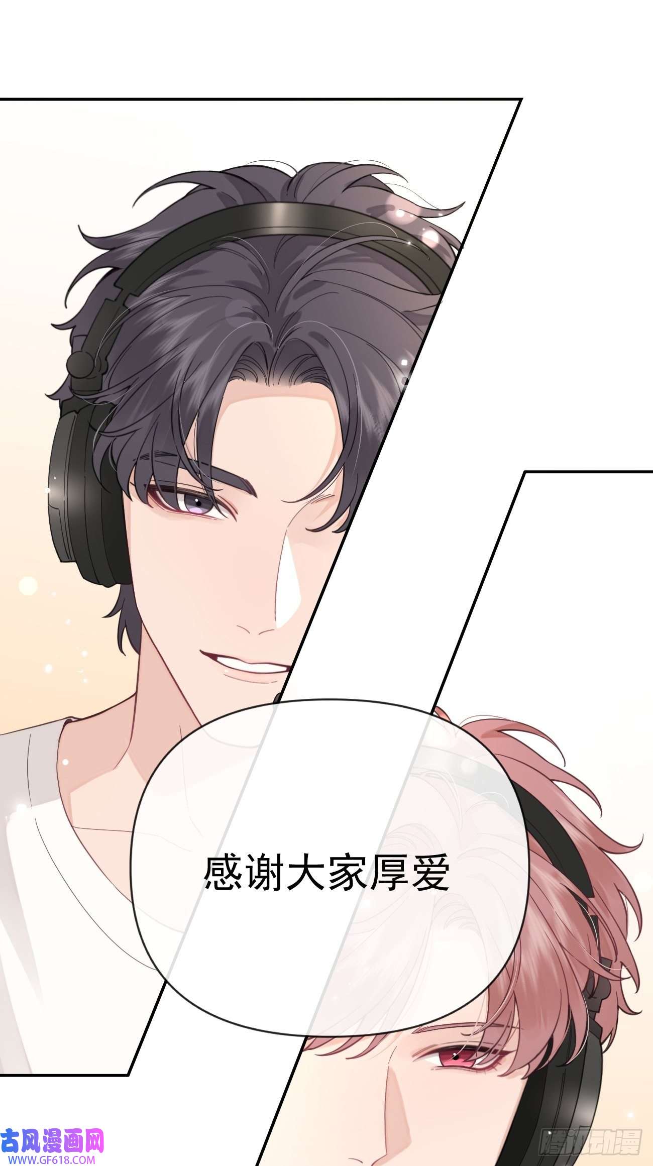 犬大欺主04.默契