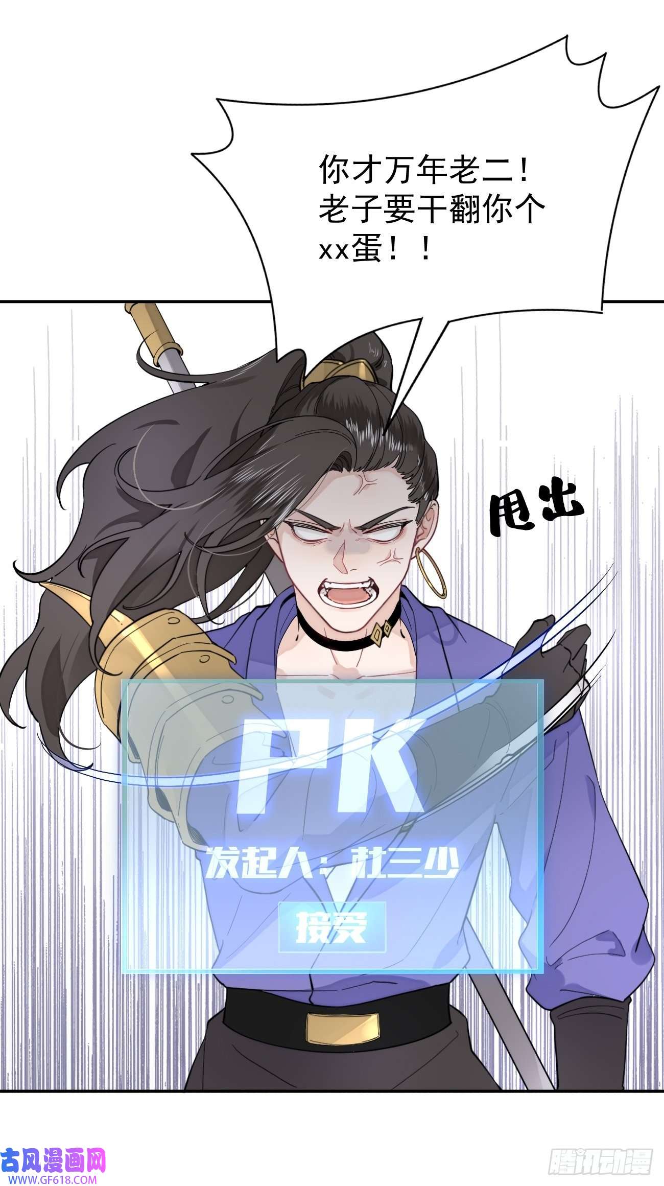犬大欺主04.默契