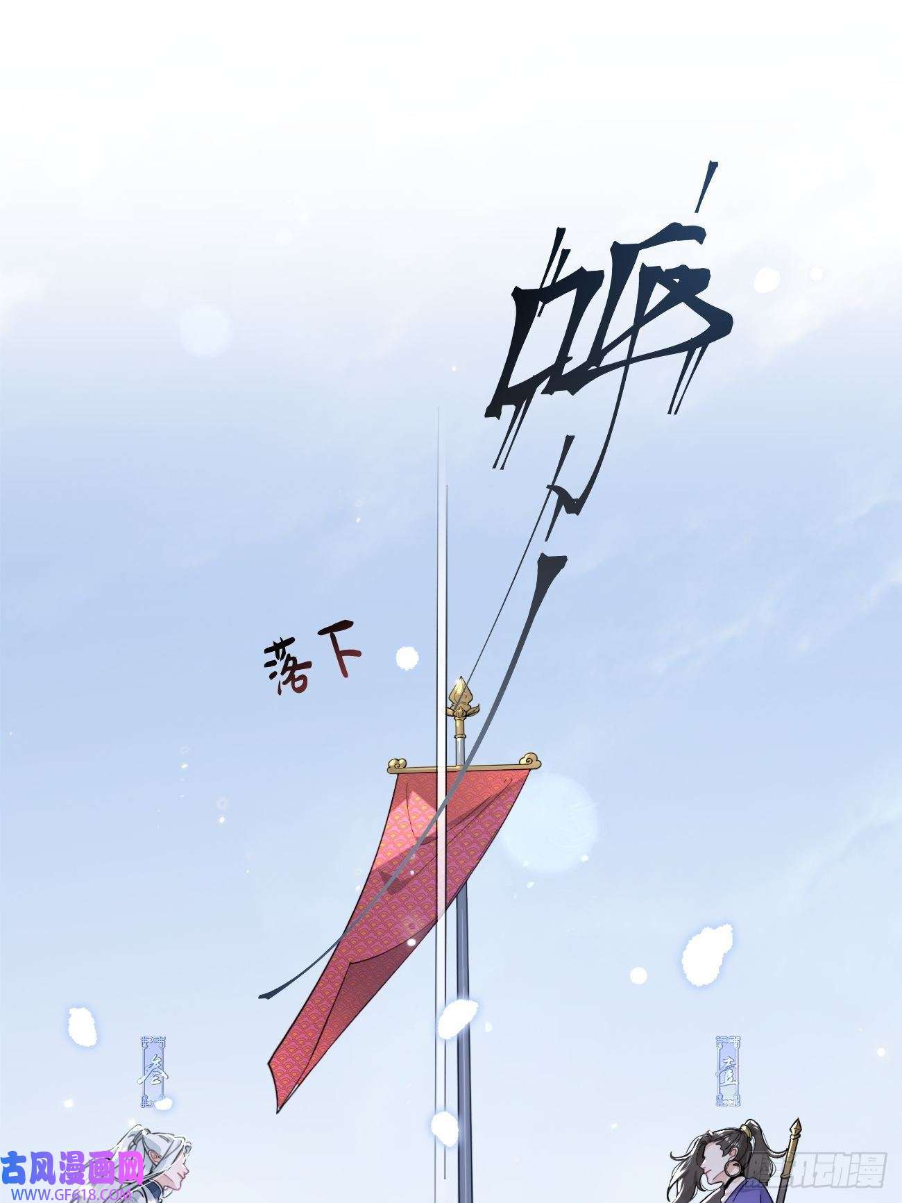 犬大欺主04.默契