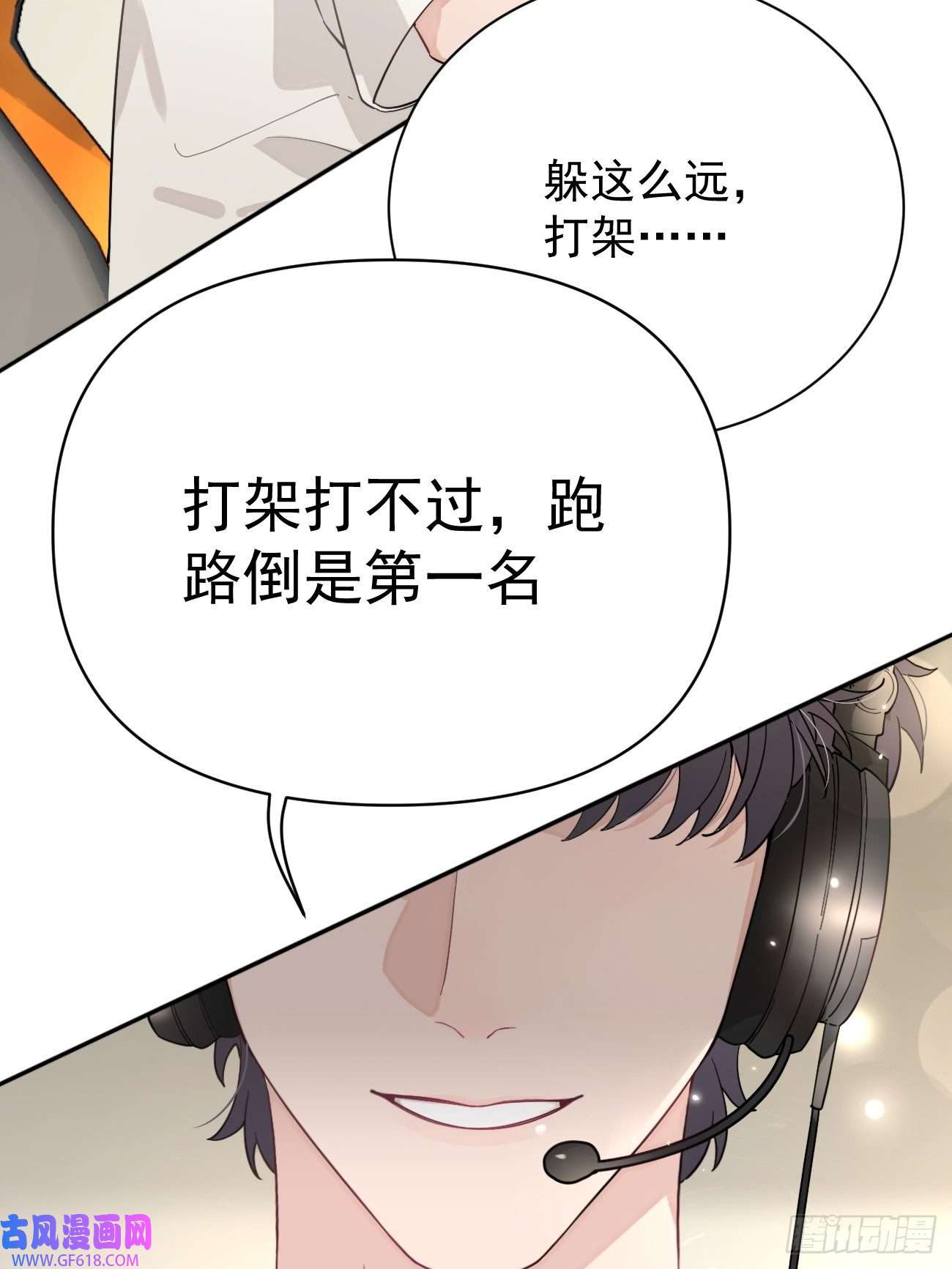 犬大欺主04.默契
