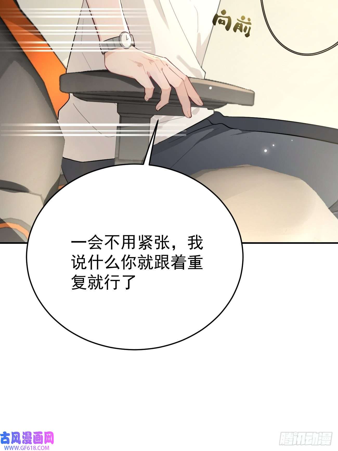 犬大欺主04.默契