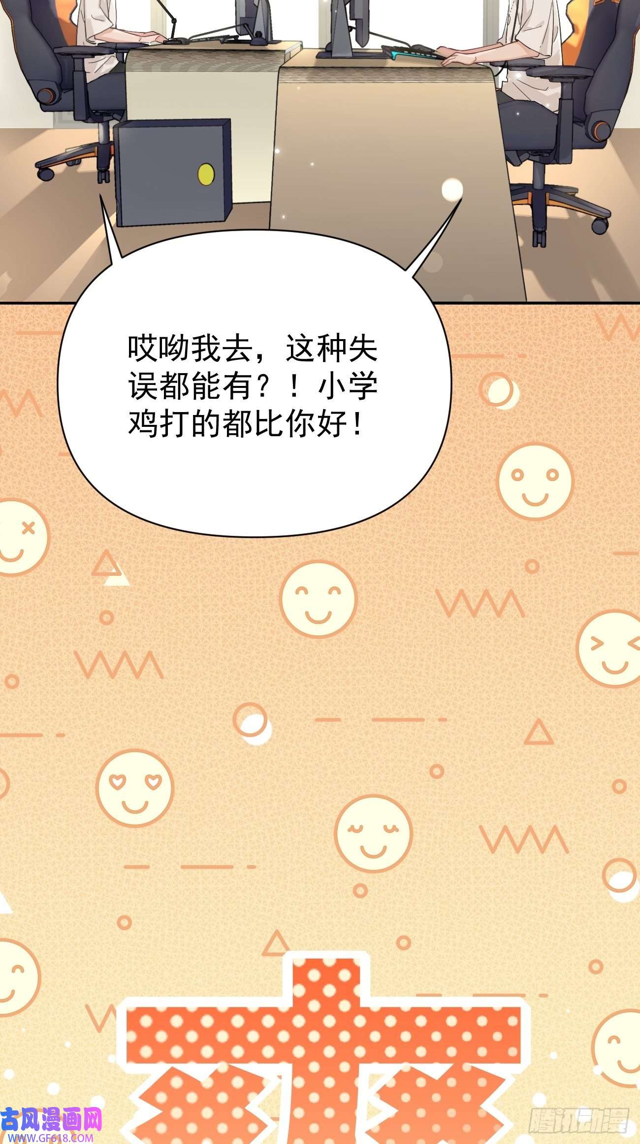 犬大欺主04.默契