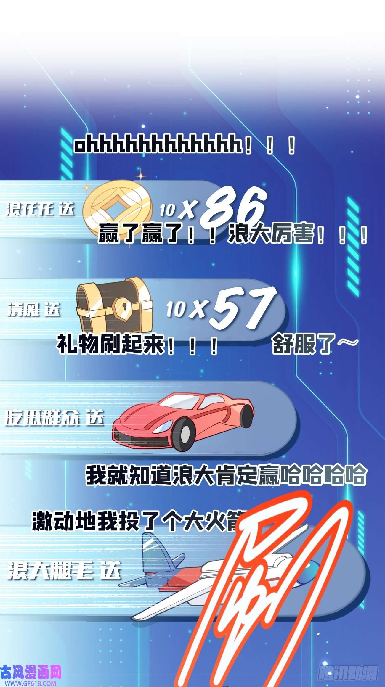 犬大欺主04.默契
