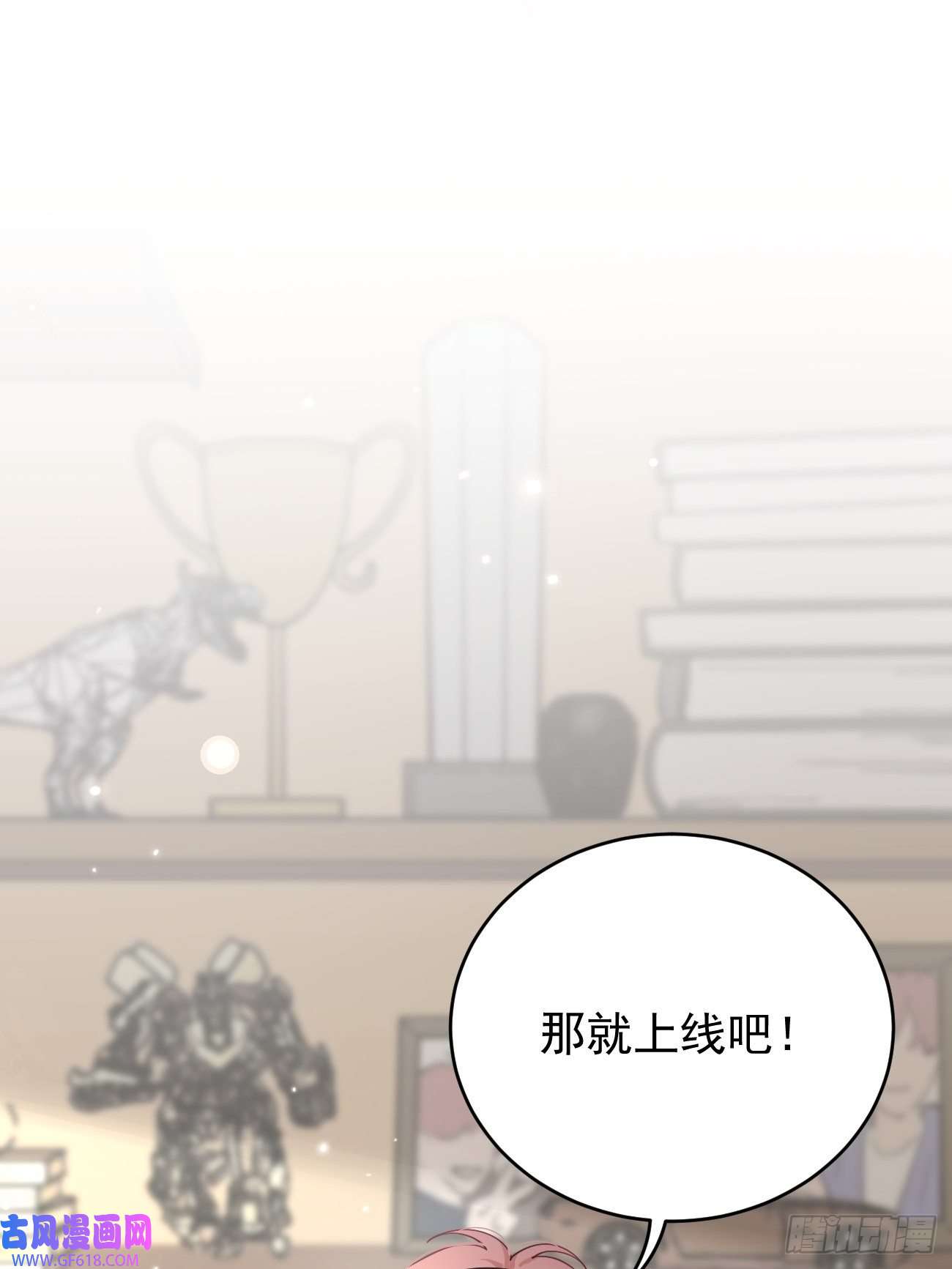 犬大欺主04.默契