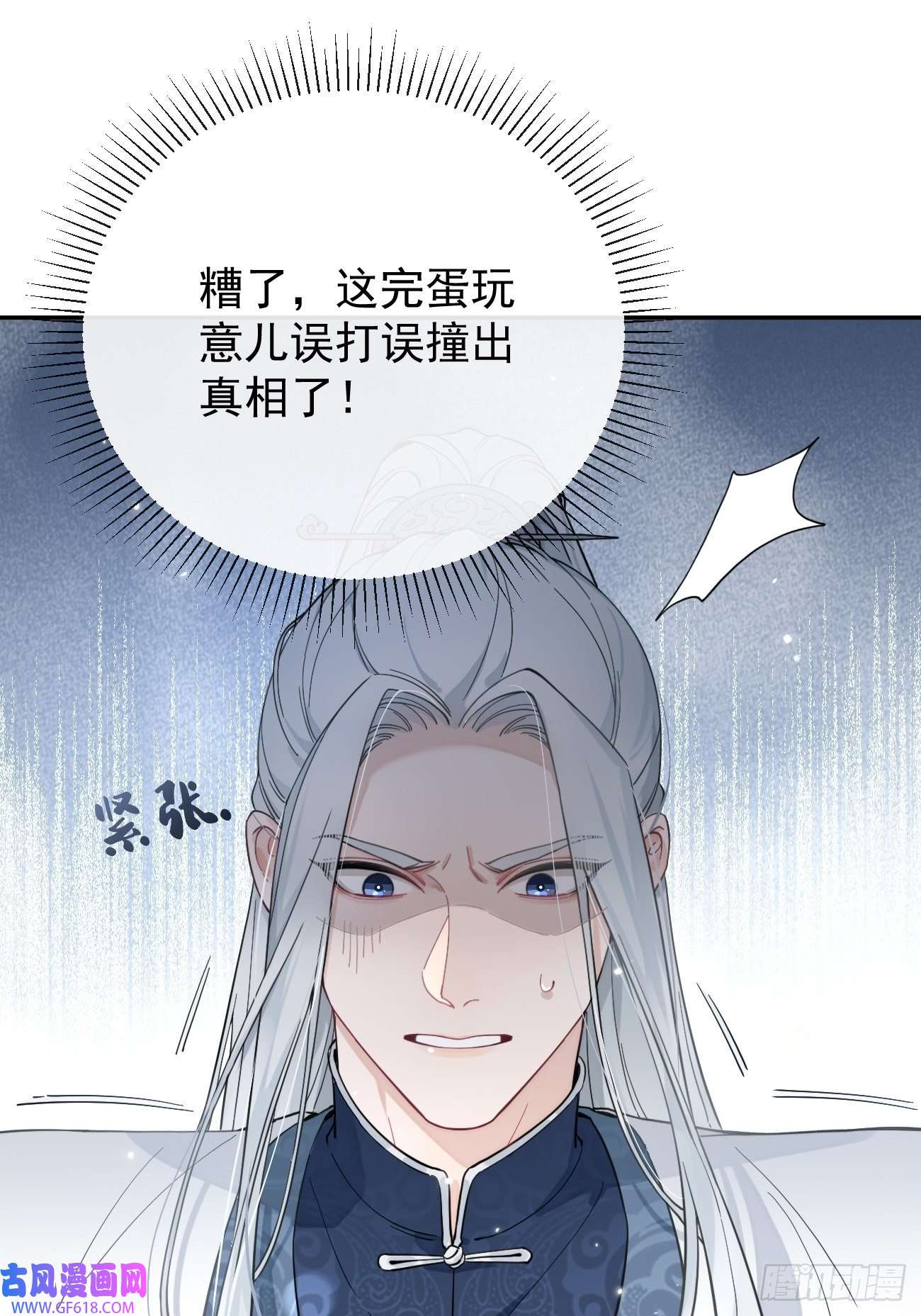 犬大欺主04.默契