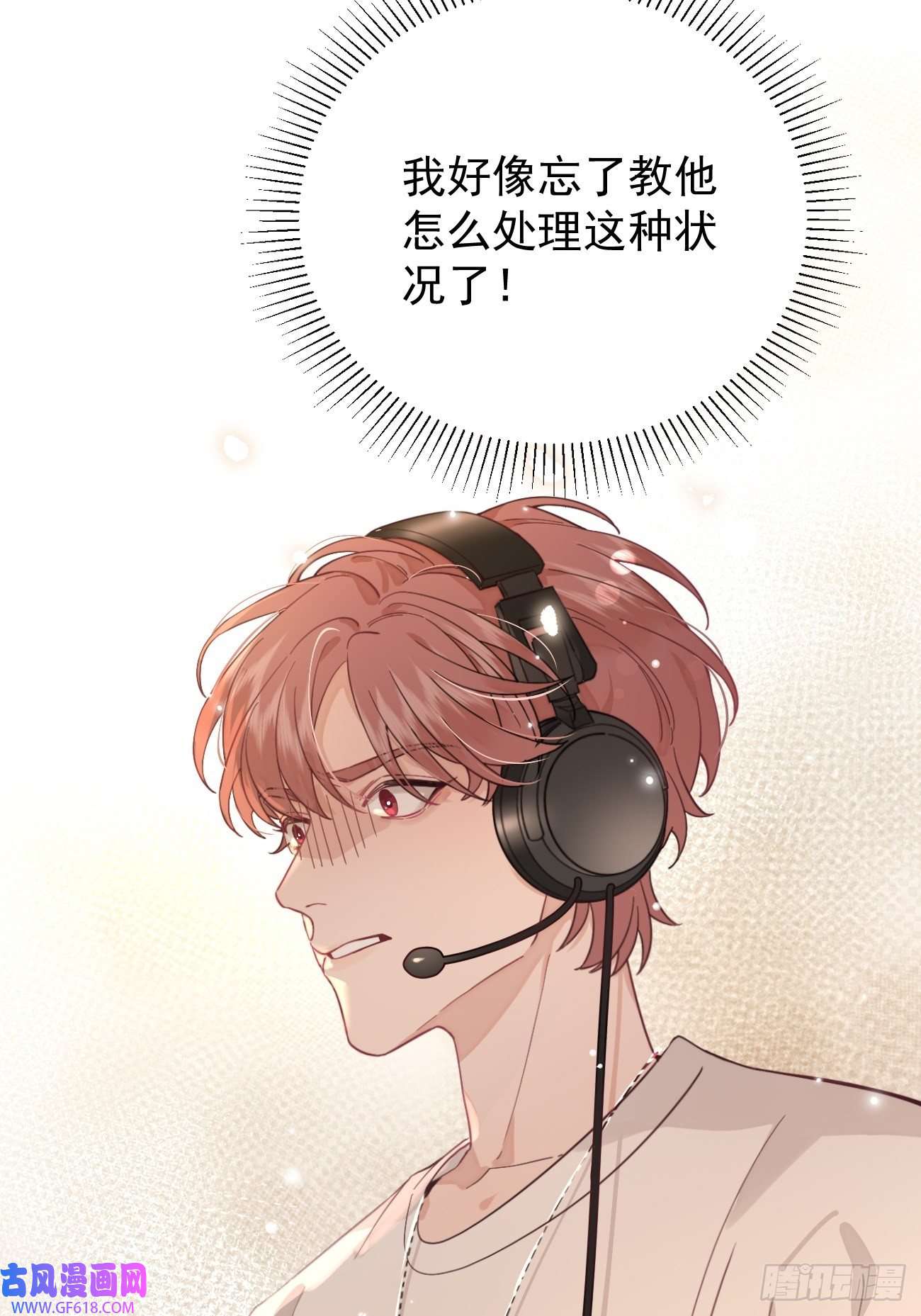 犬大欺主04.默契