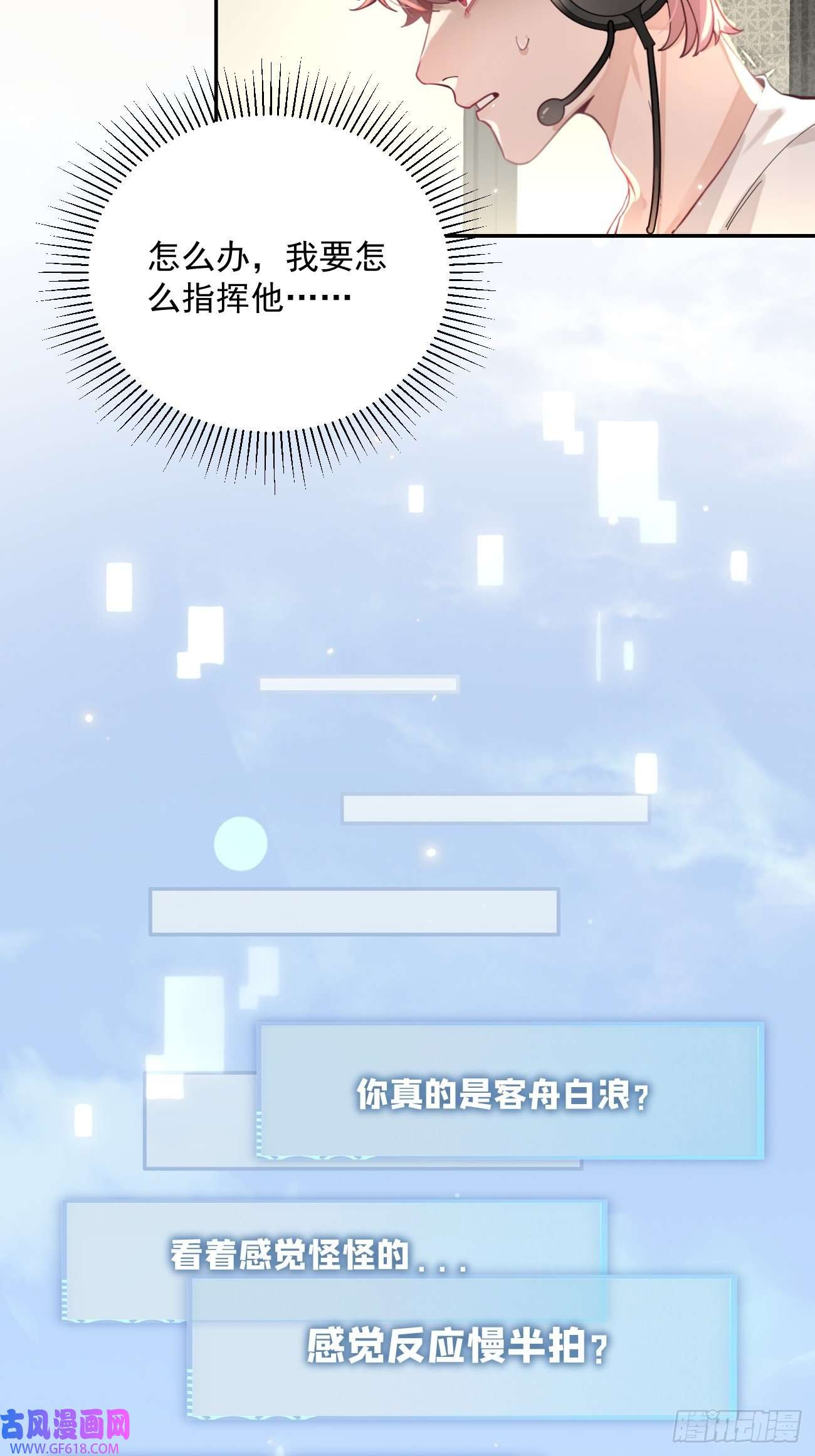 犬大欺主05.想要你