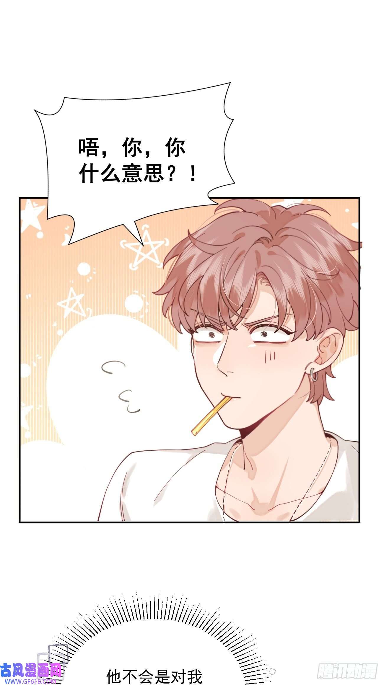 犬大欺主05.想要你
