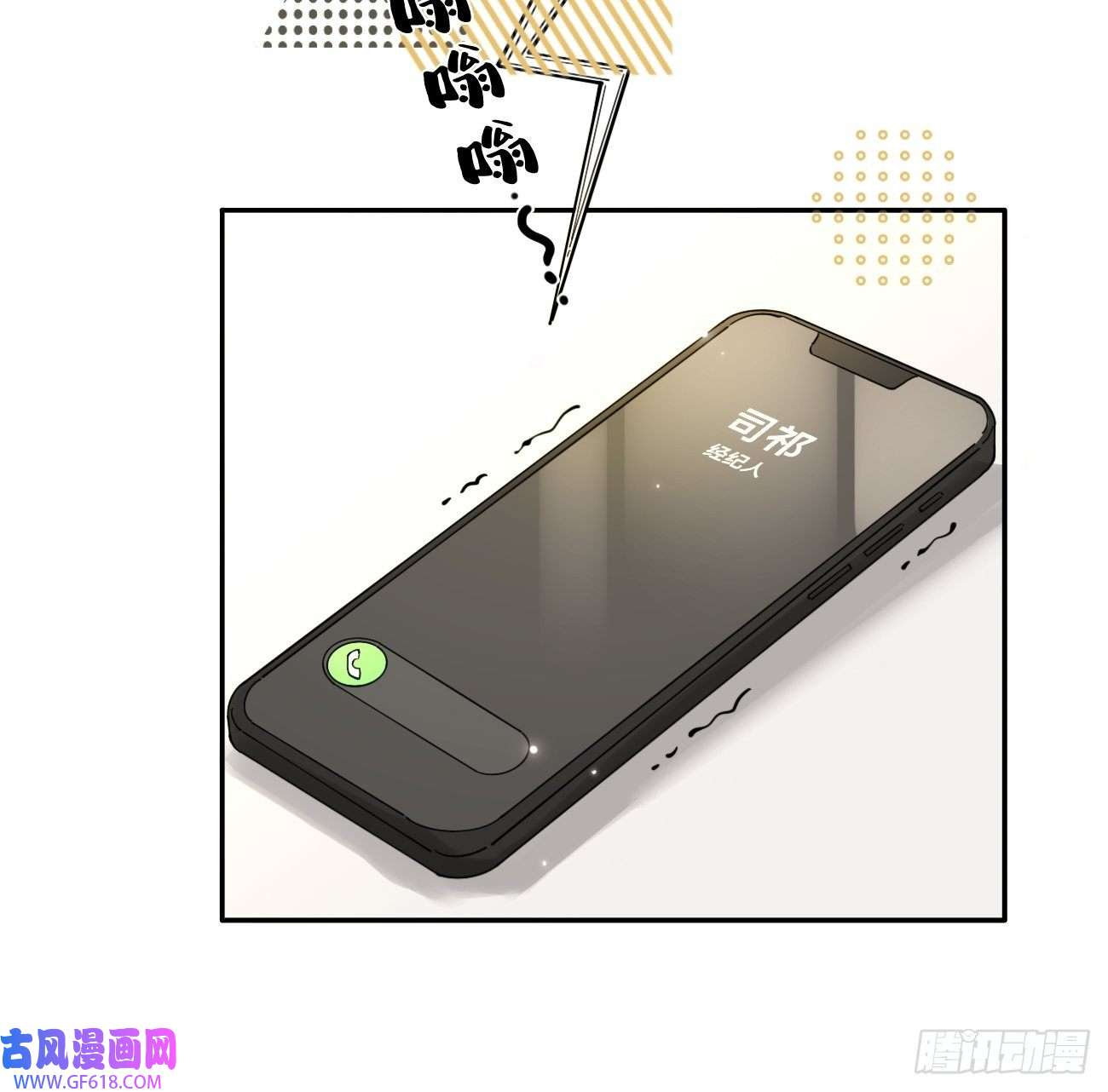 犬大欺主05.想要你