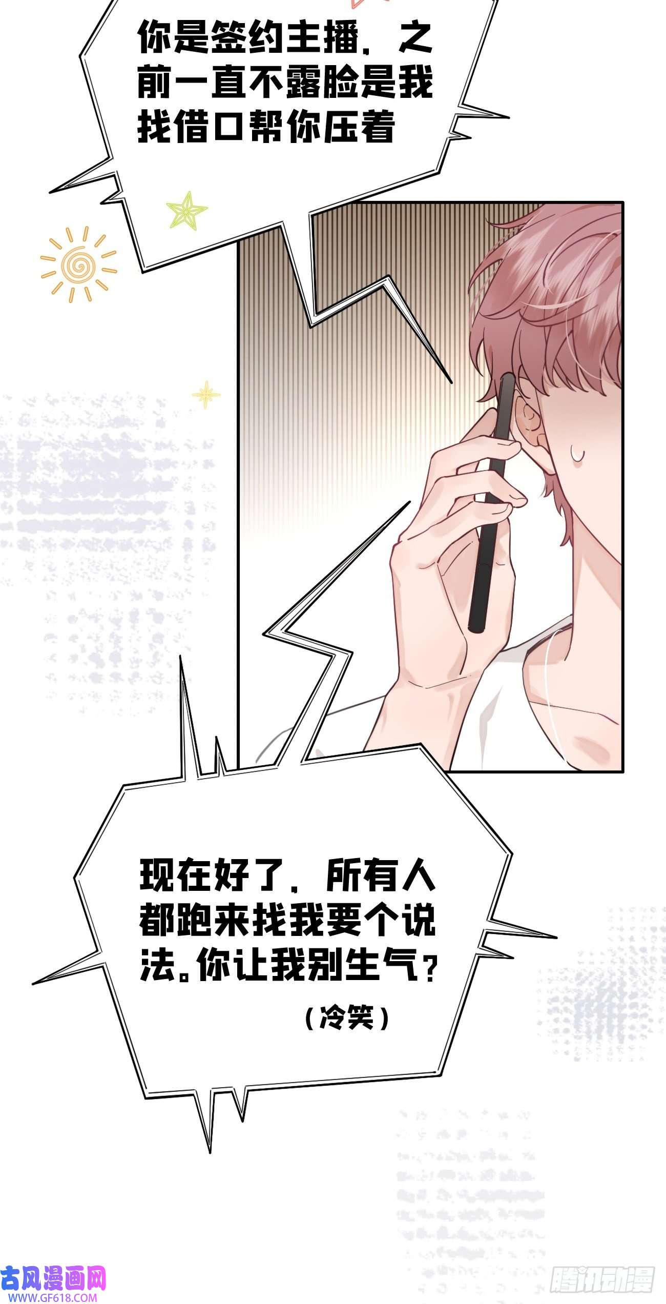 犬大欺主05.想要你