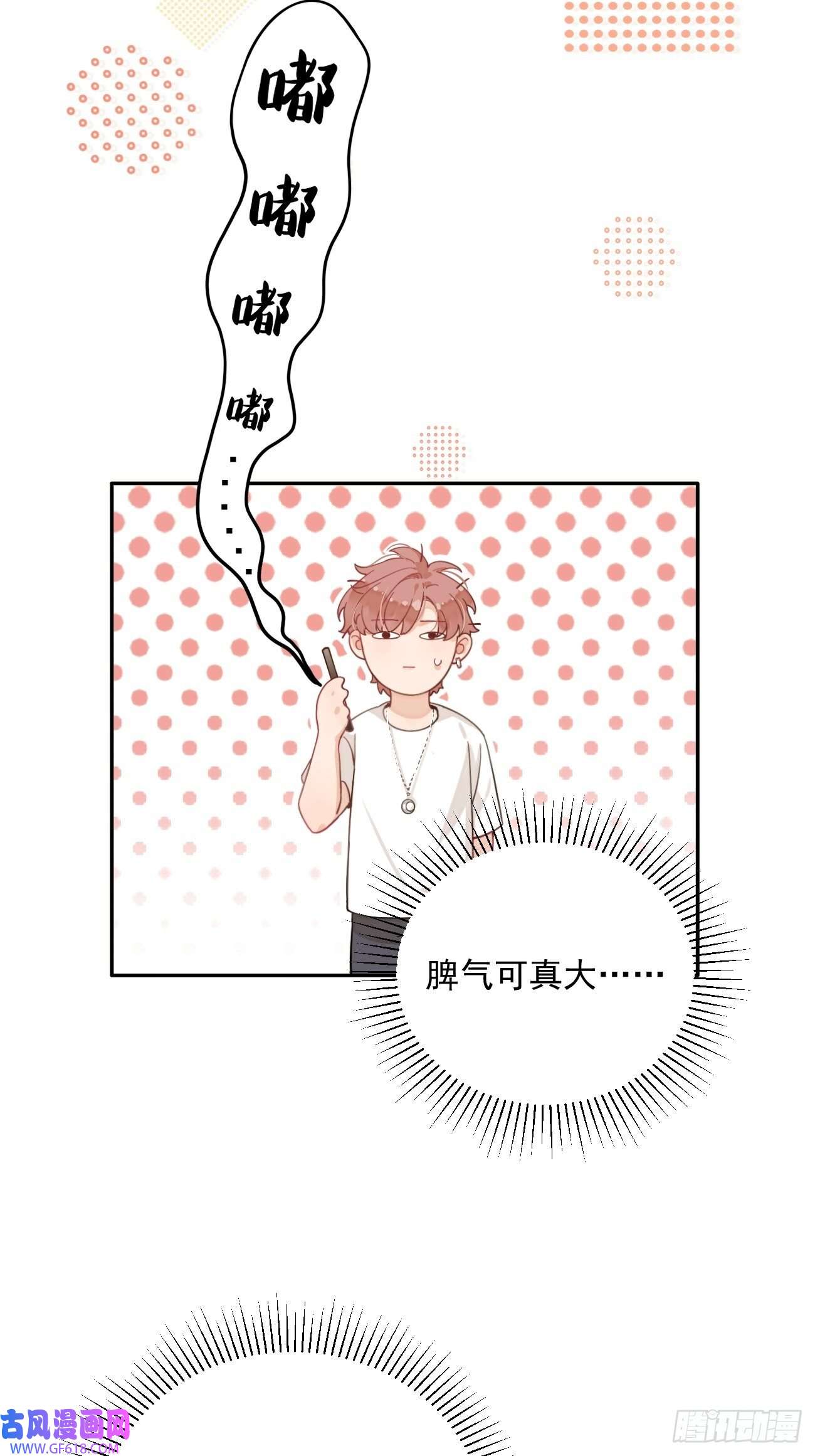 犬大欺主05.想要你