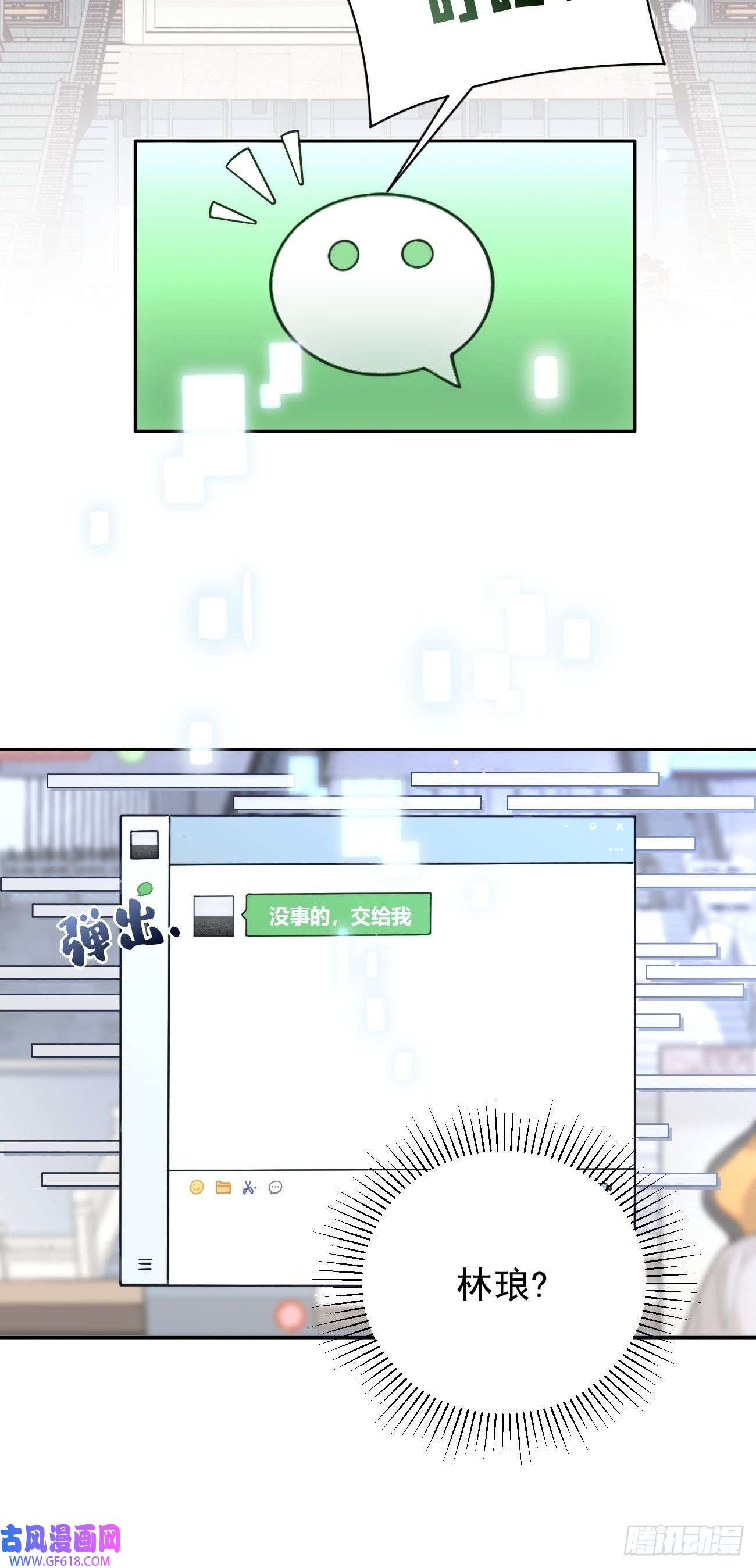 犬大欺主05.想要你