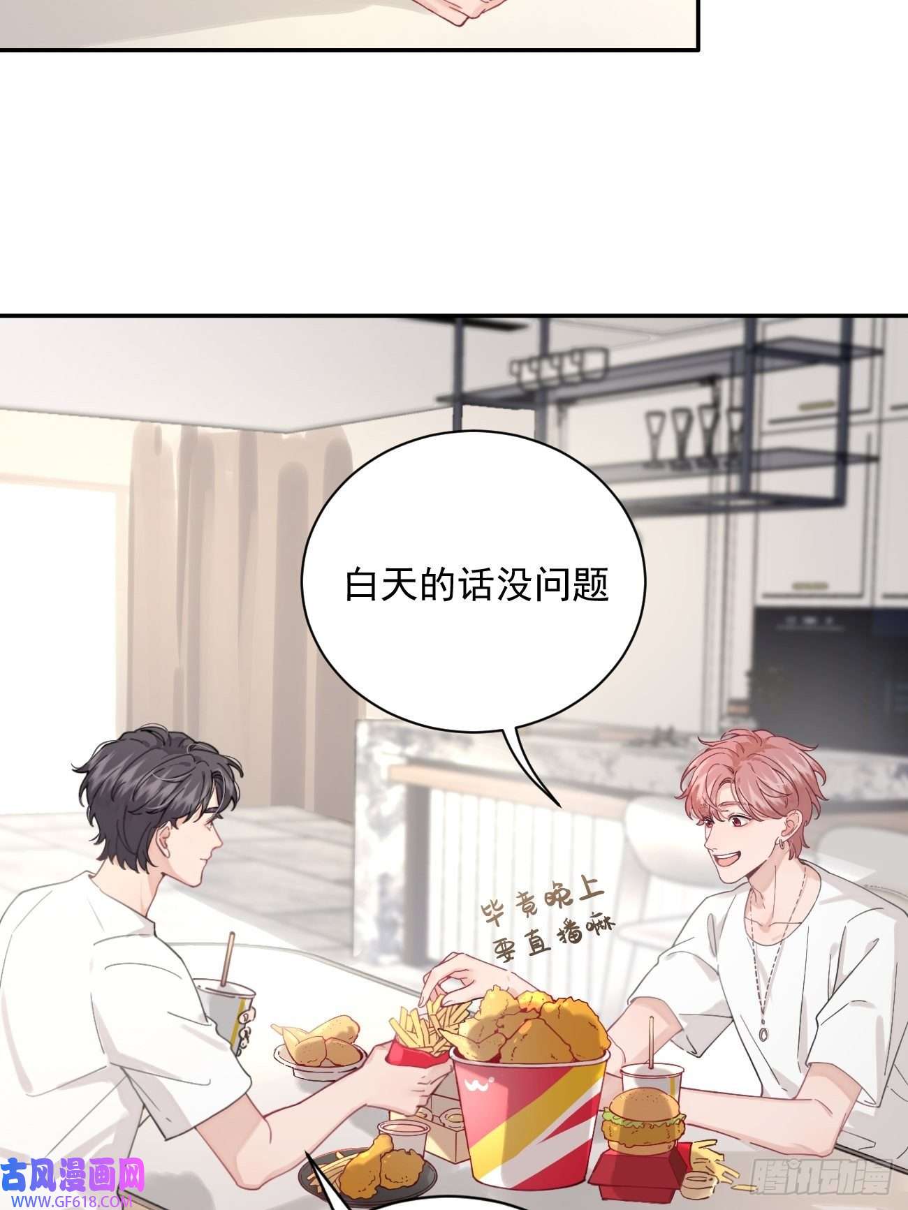犬大欺主05.想要你