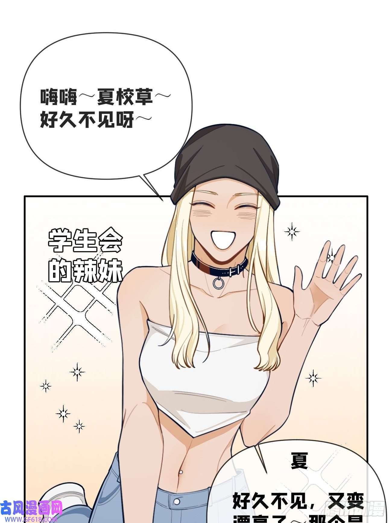 犬大欺主05.想要你