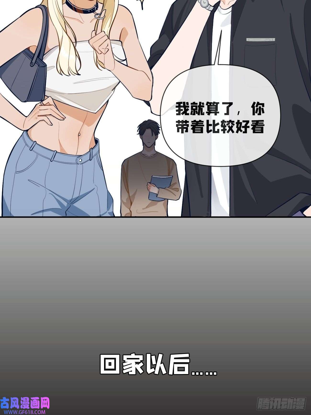 犬大欺主05.想要你