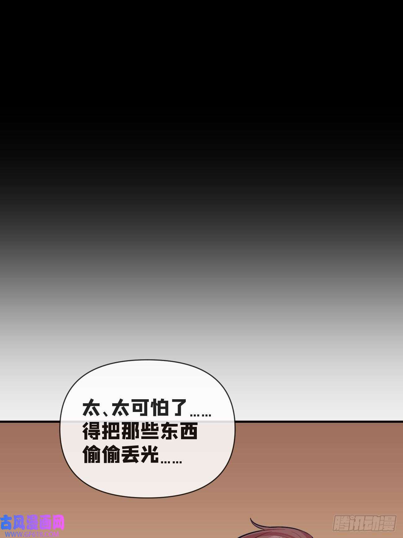 犬大欺主05.想要你