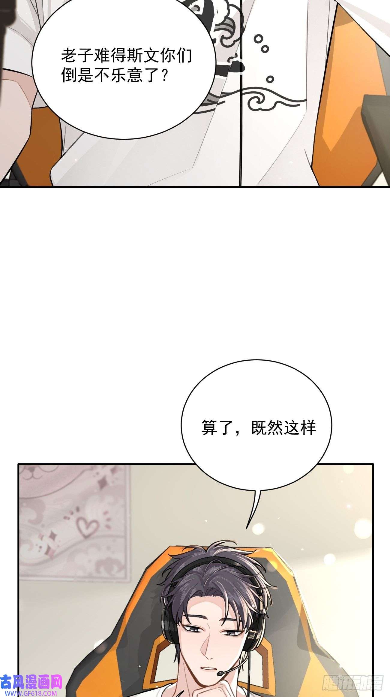 犬大欺主05.想要你