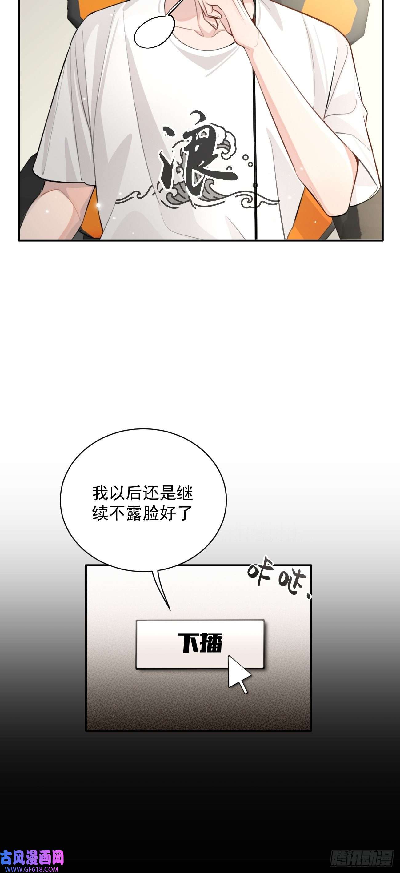 犬大欺主05.想要你