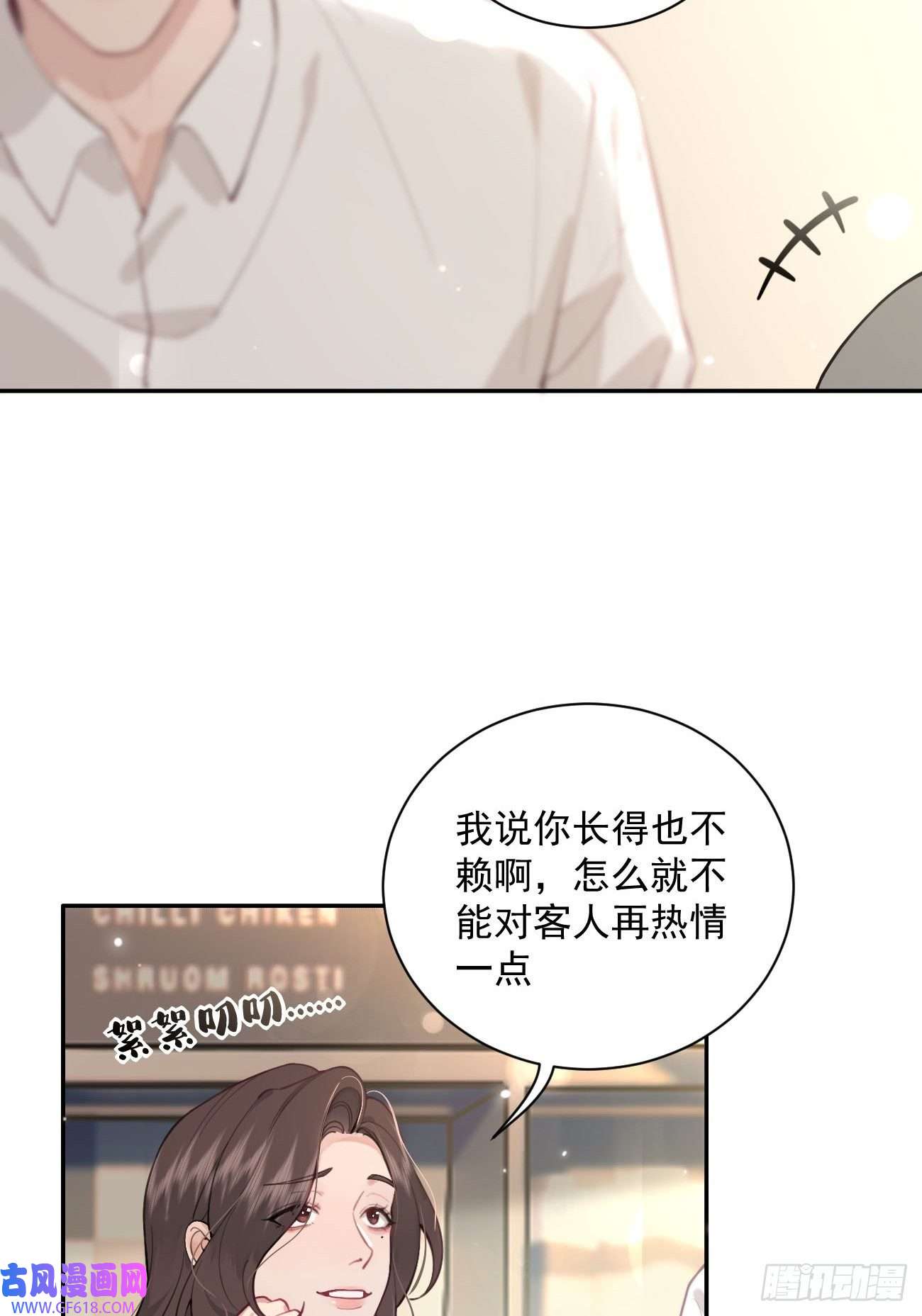 犬大欺主06.学神的另一面
